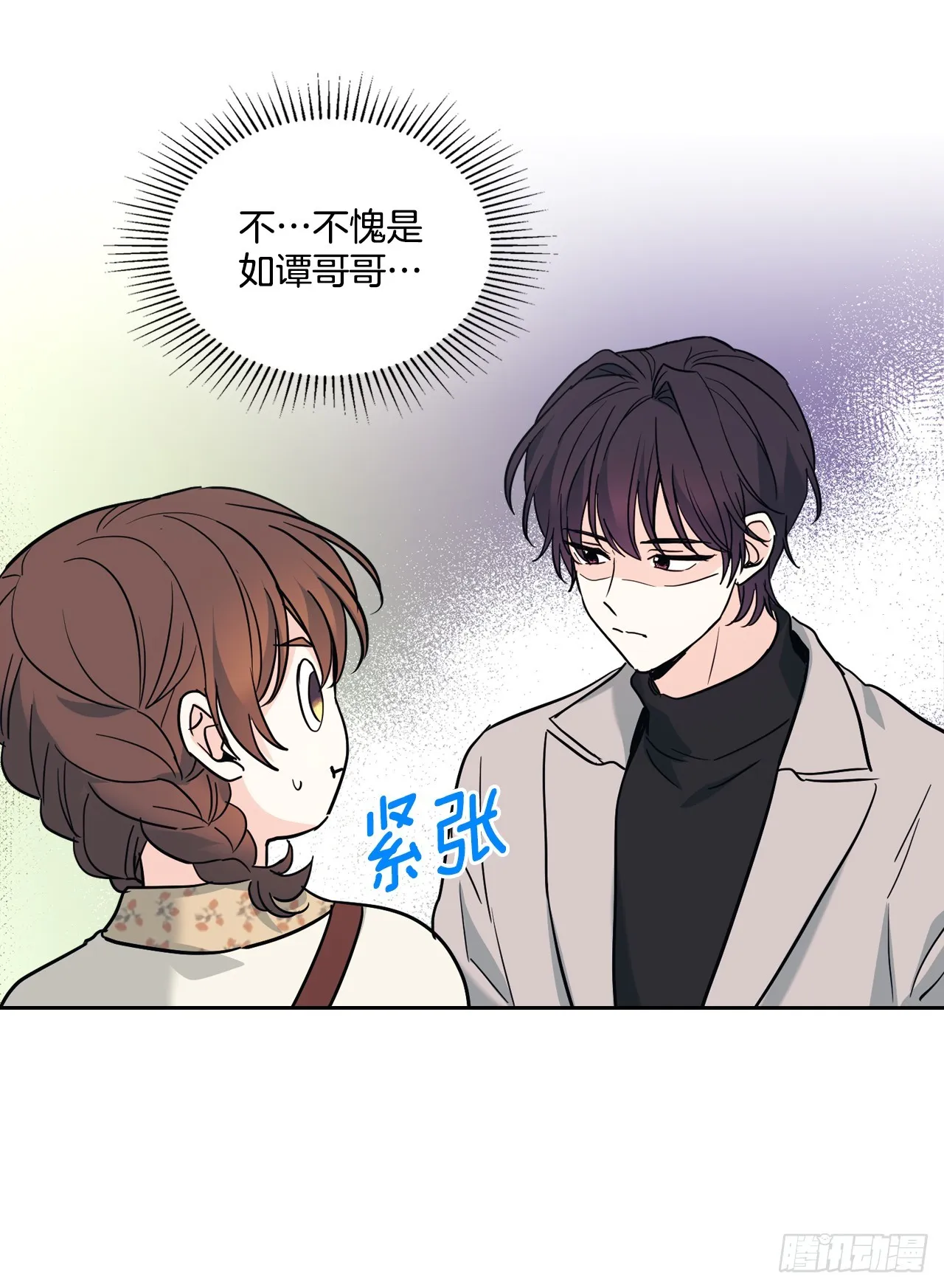 165.跟踪狂 第7页