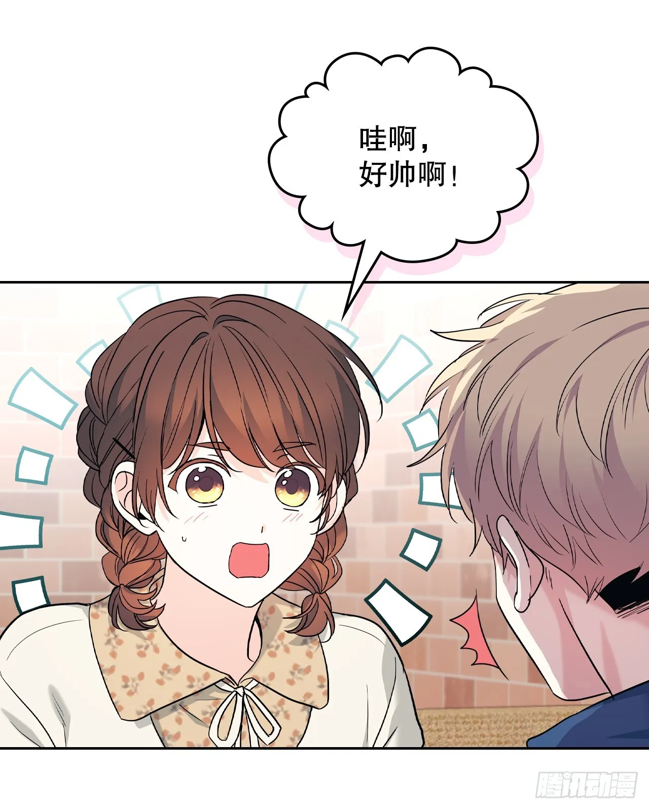 165.跟踪狂 第24页