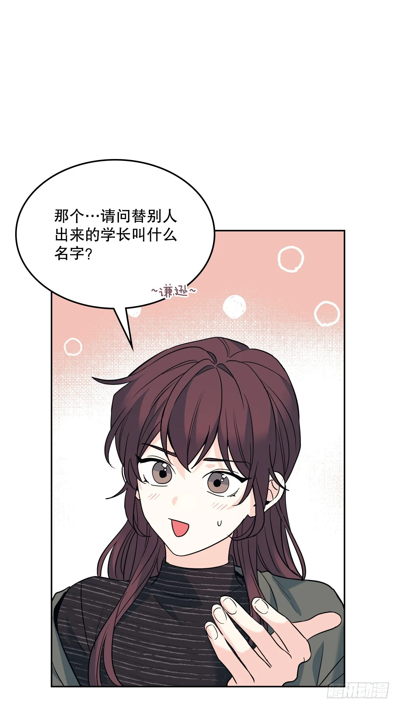 165.跟踪狂 第12页