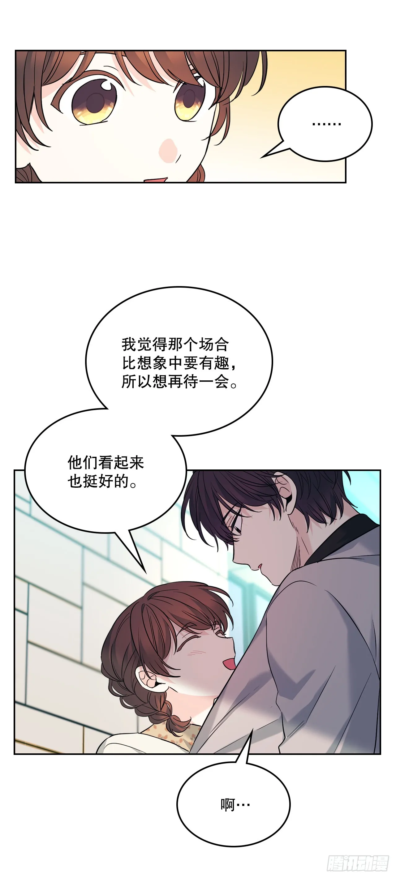 165.跟踪狂 第49页