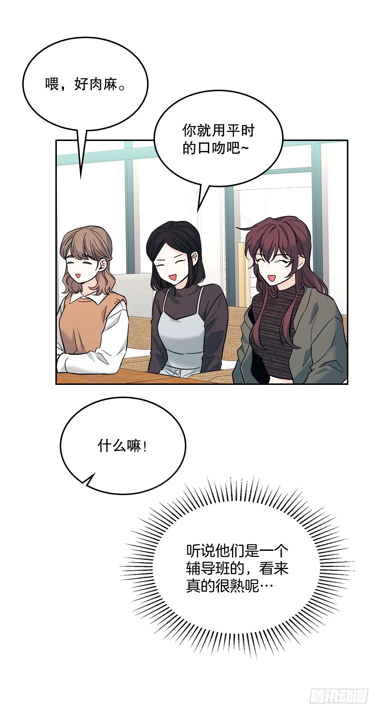 165.跟踪狂 第15页