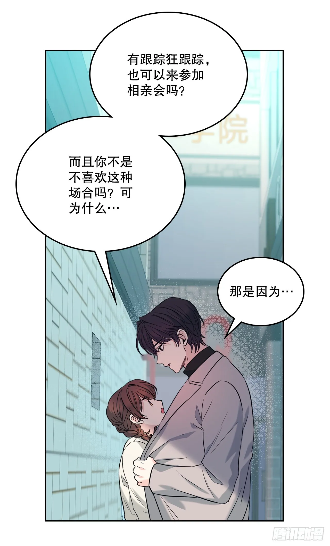 165.跟踪狂 第45页