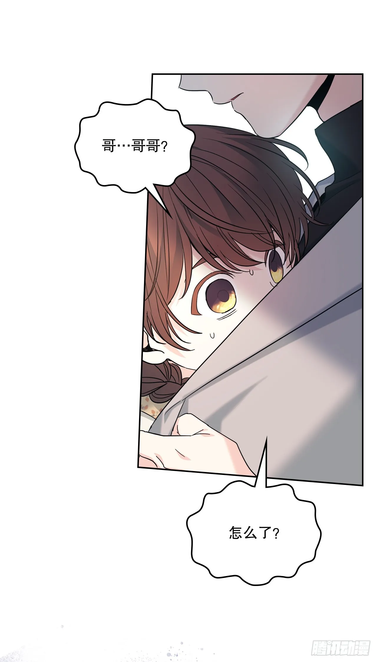 165.跟踪狂 第40页