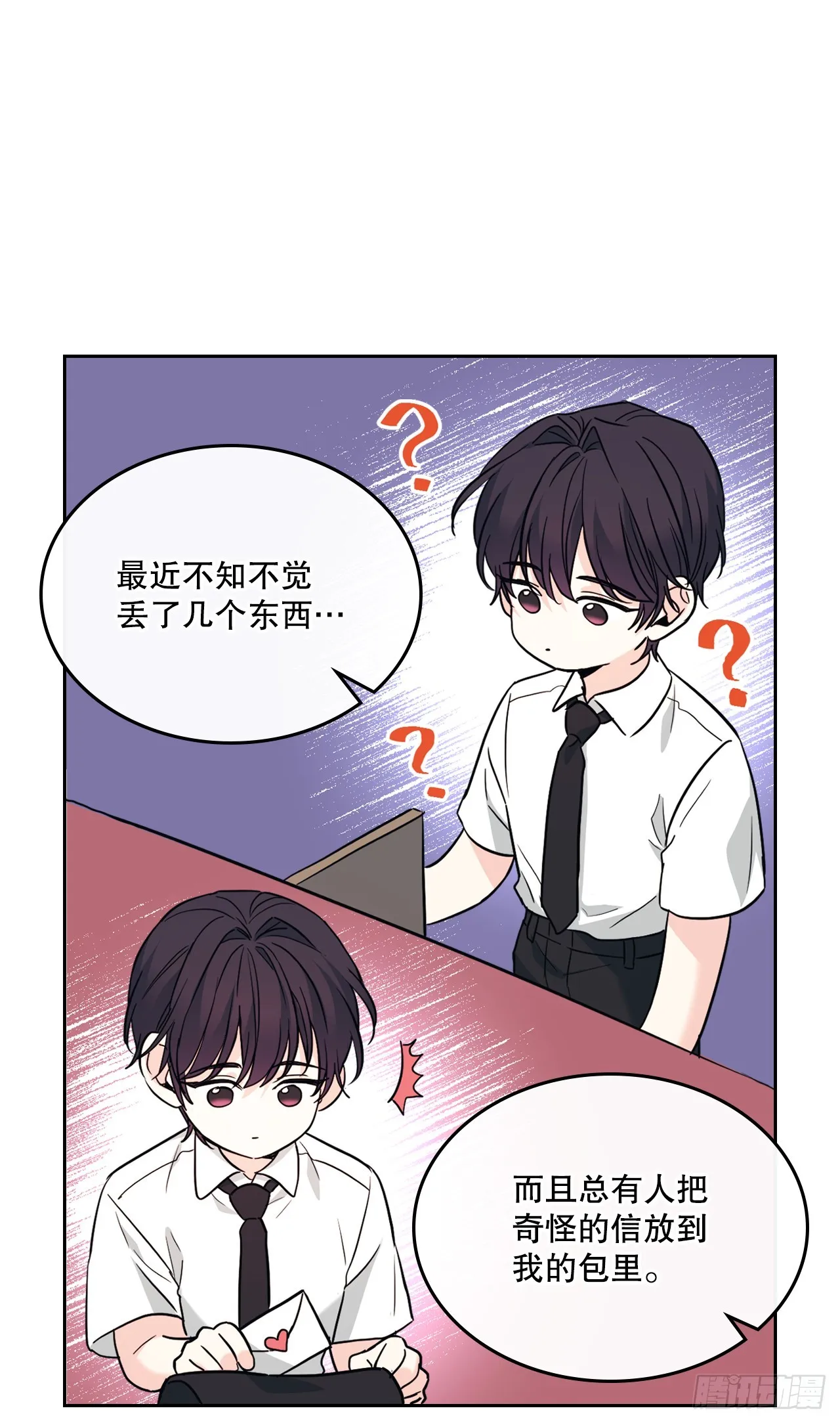 165.跟踪狂 第42页