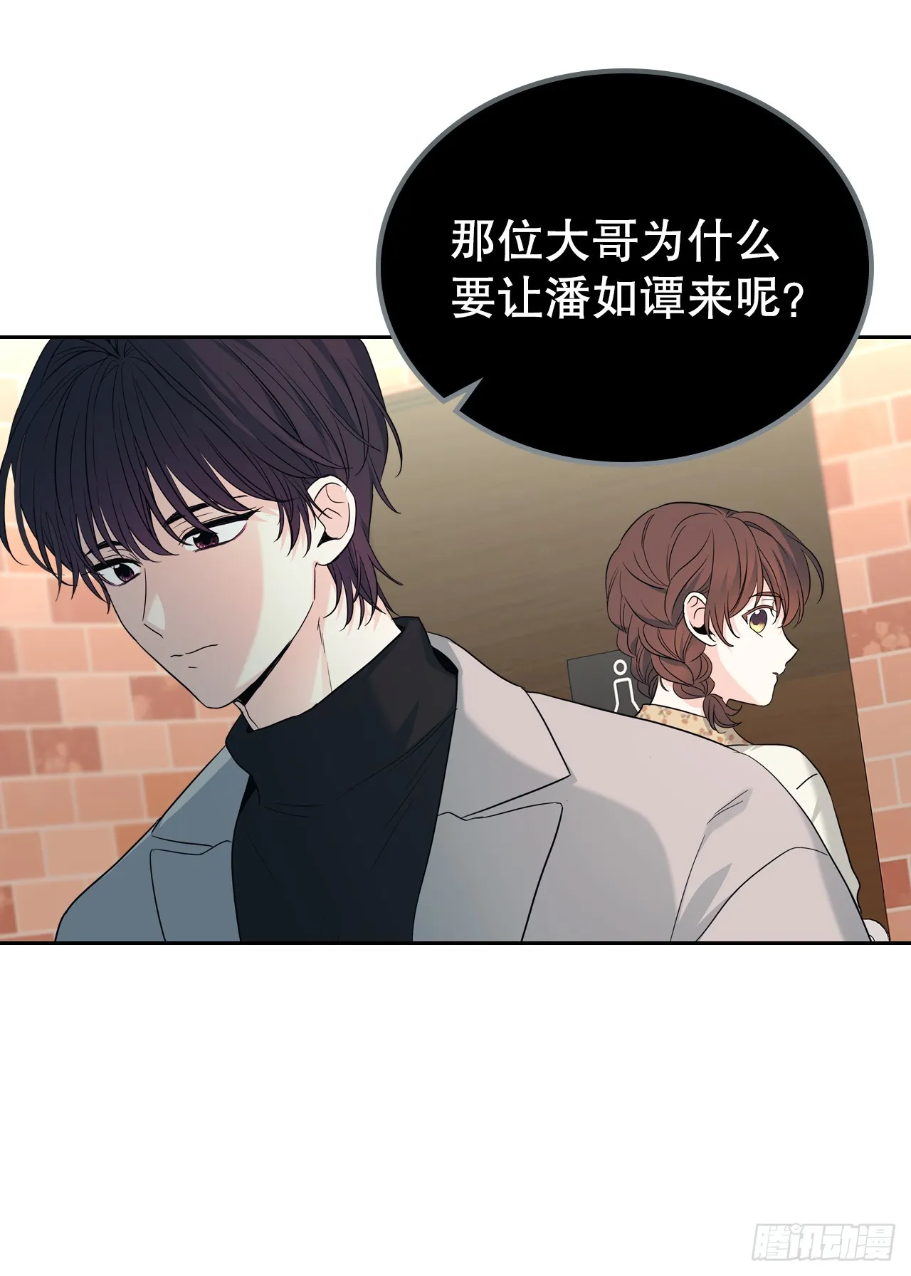 165.跟踪狂 第62页