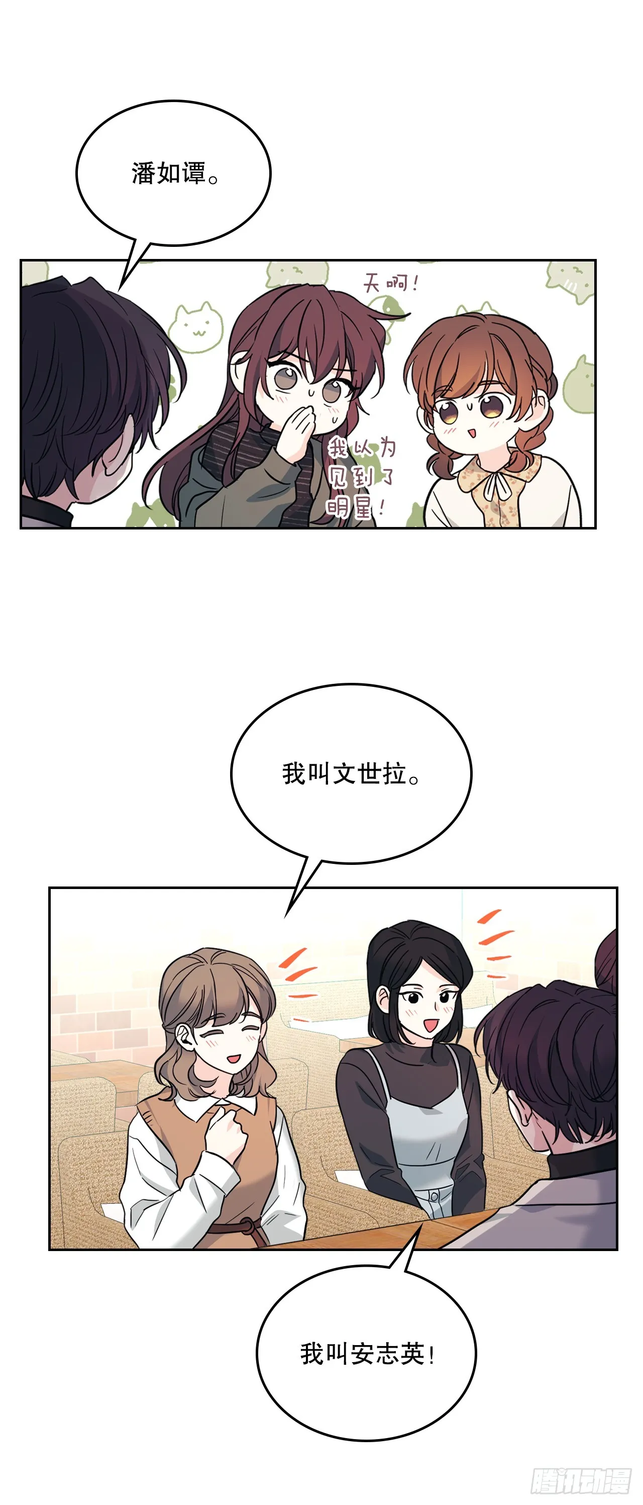 165.跟踪狂 第13页