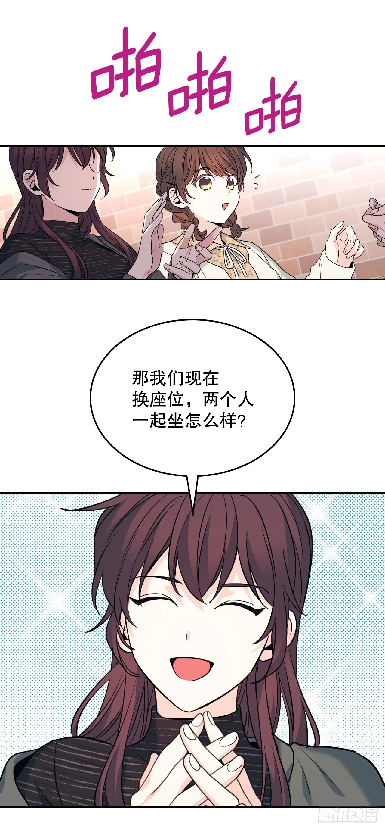 165.跟踪狂 第30页