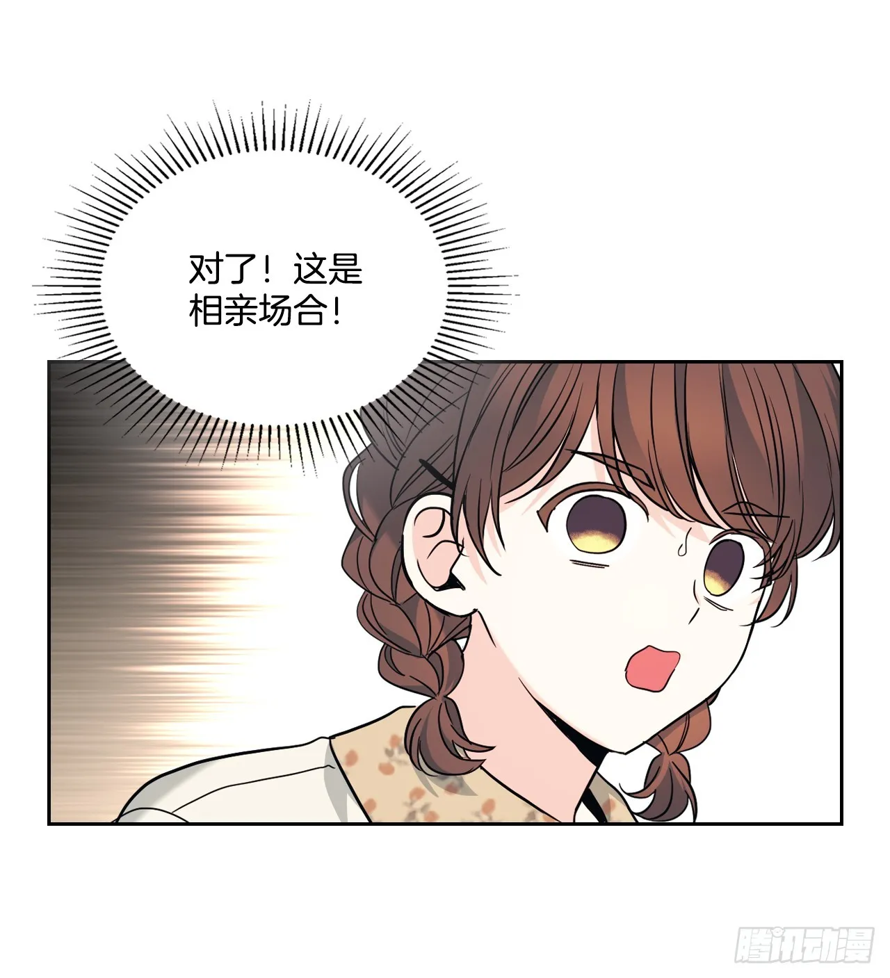 165.跟踪狂 第31页