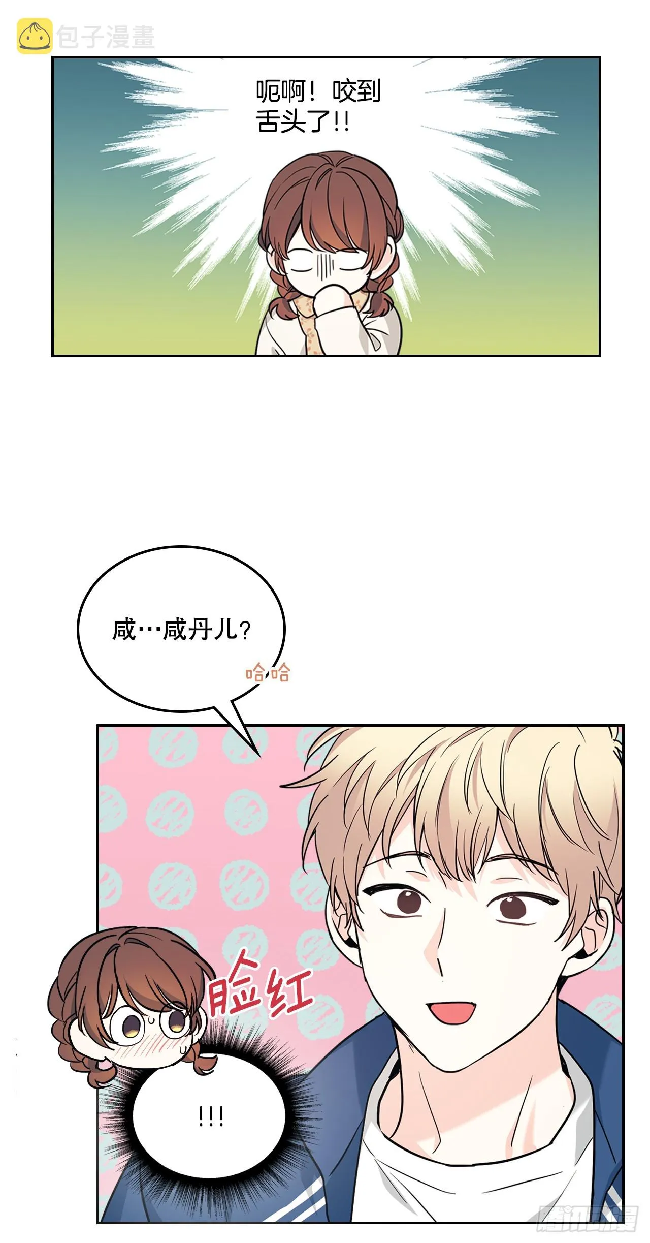 165.跟踪狂 第18页