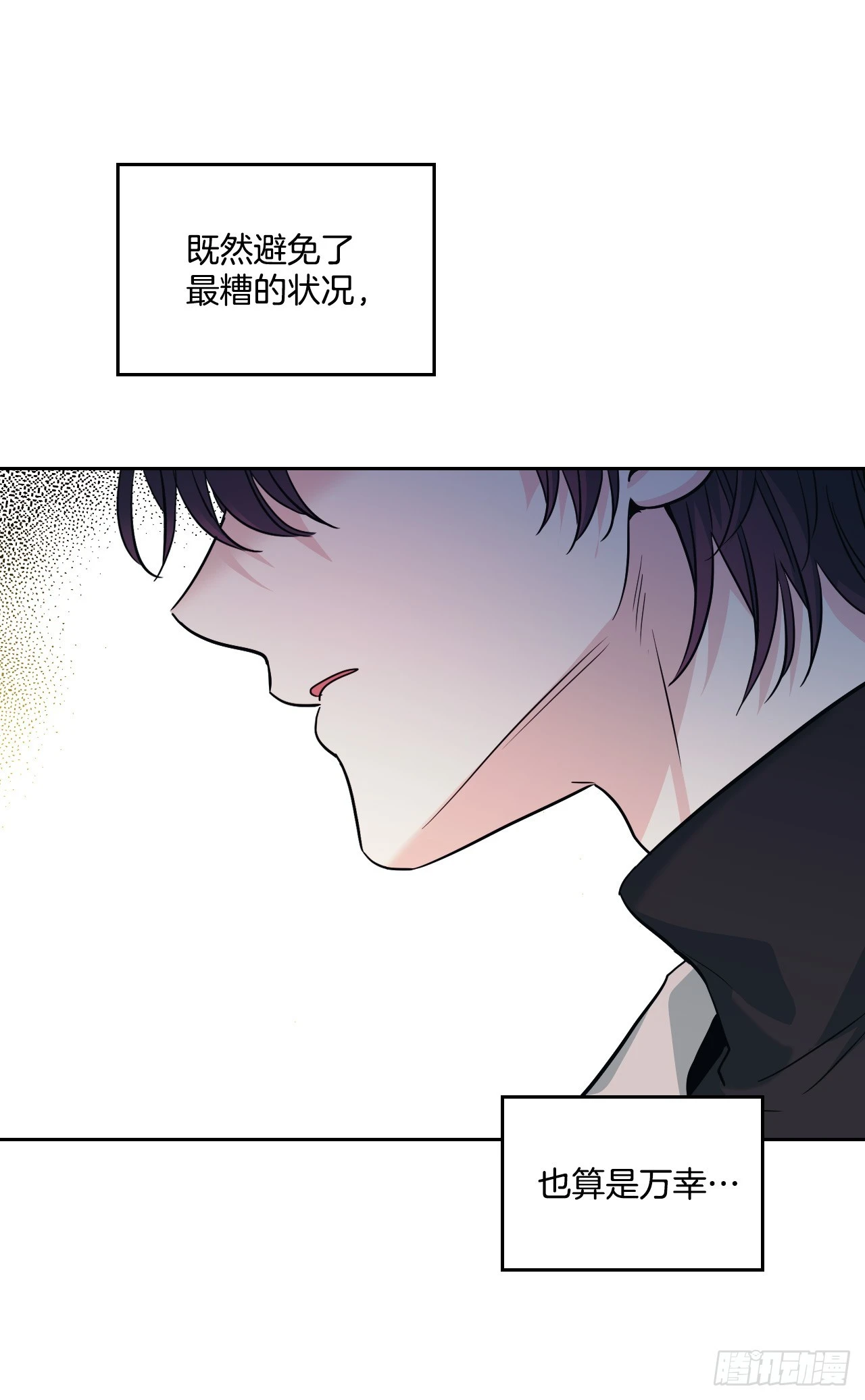 166.真面目 第30页