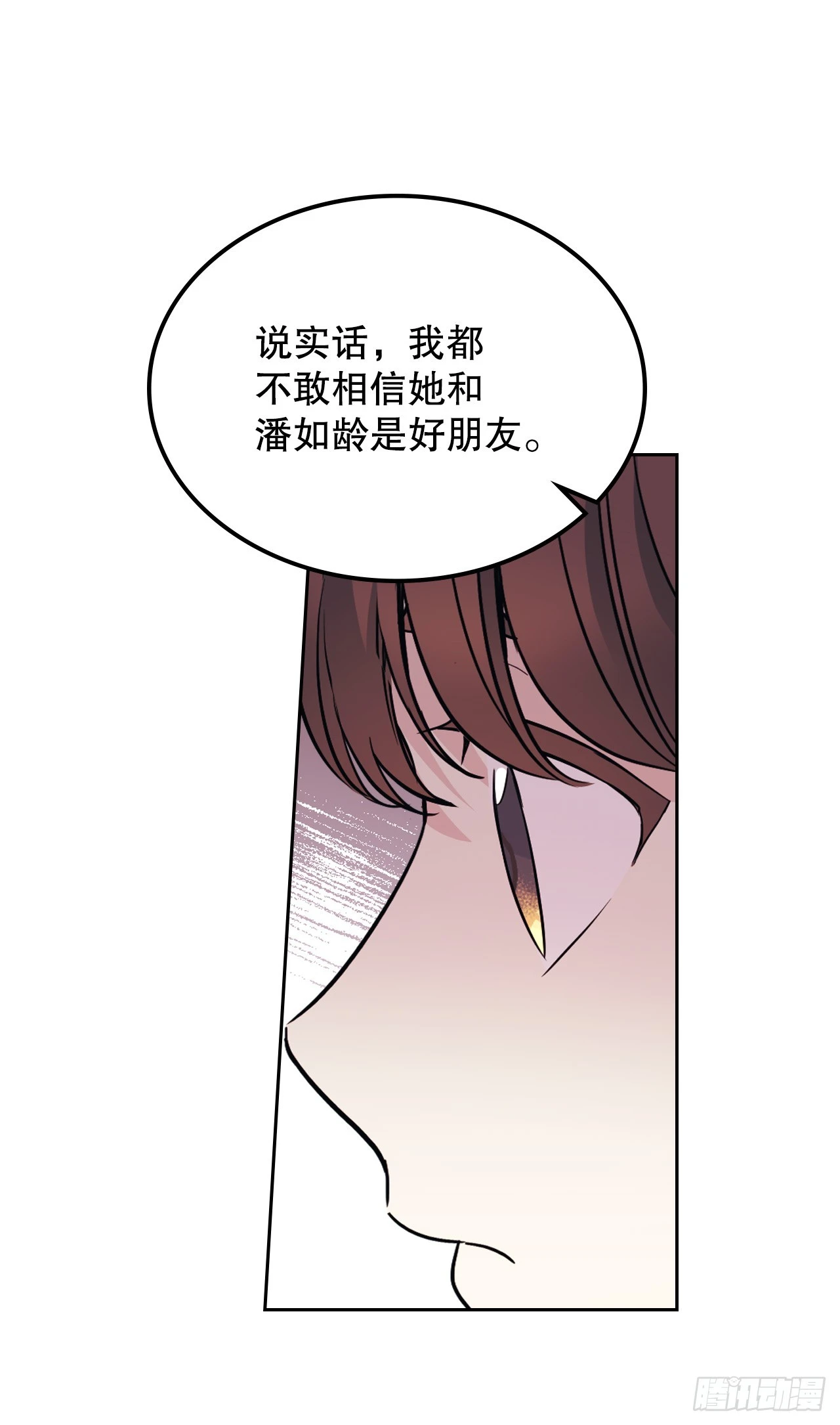 166.真面目 第24页