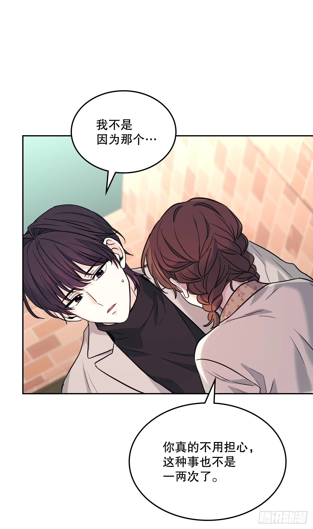 166.真面目 第21页
