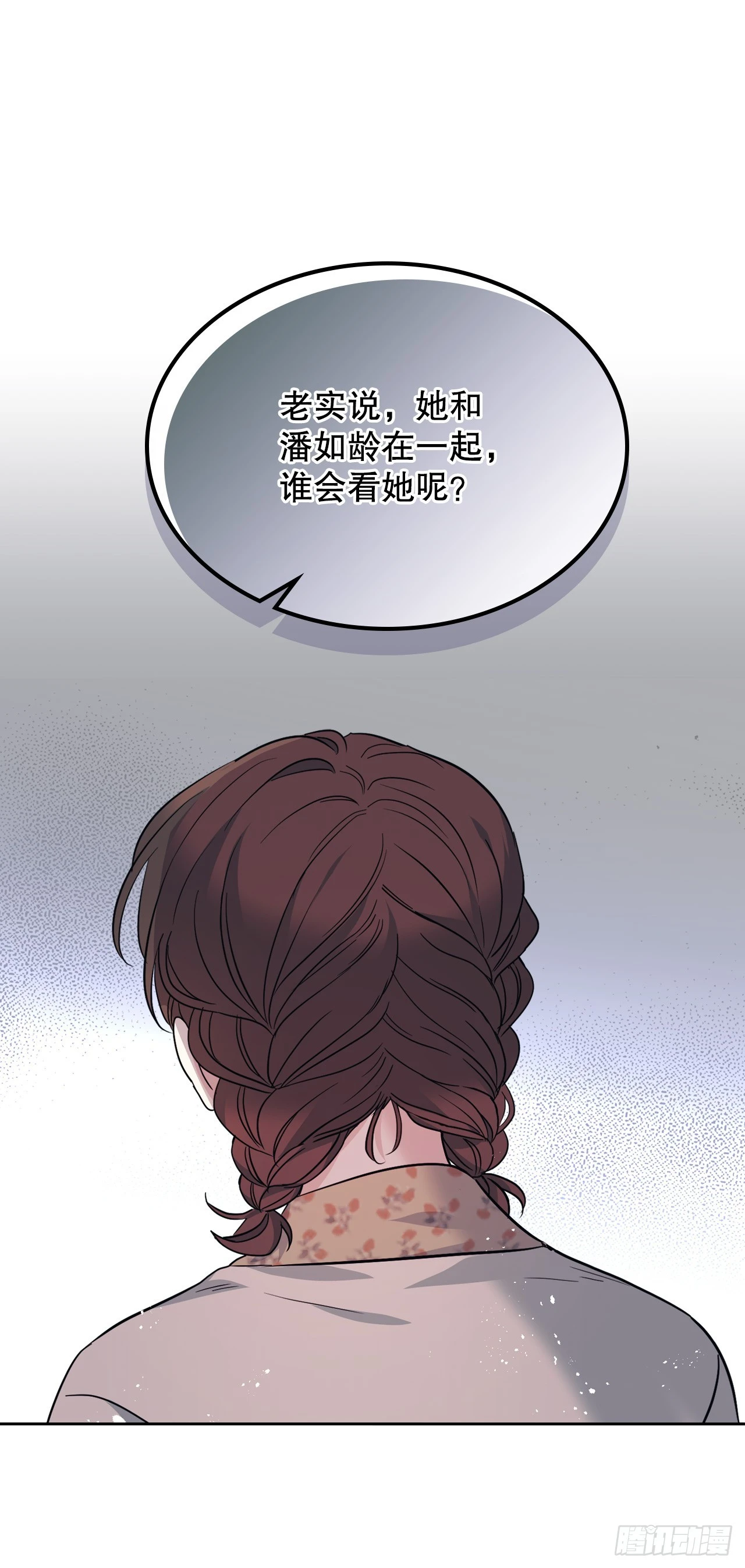 166.真面目 第26页