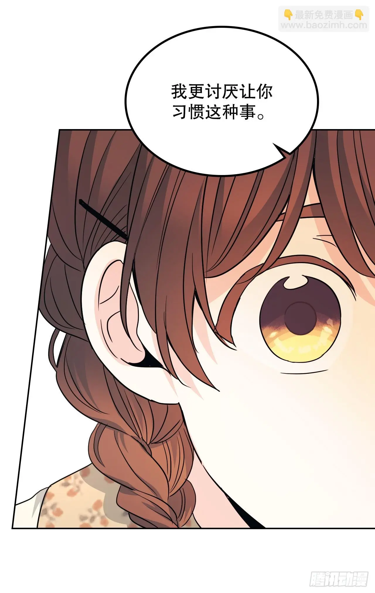 166.真面目 第48页