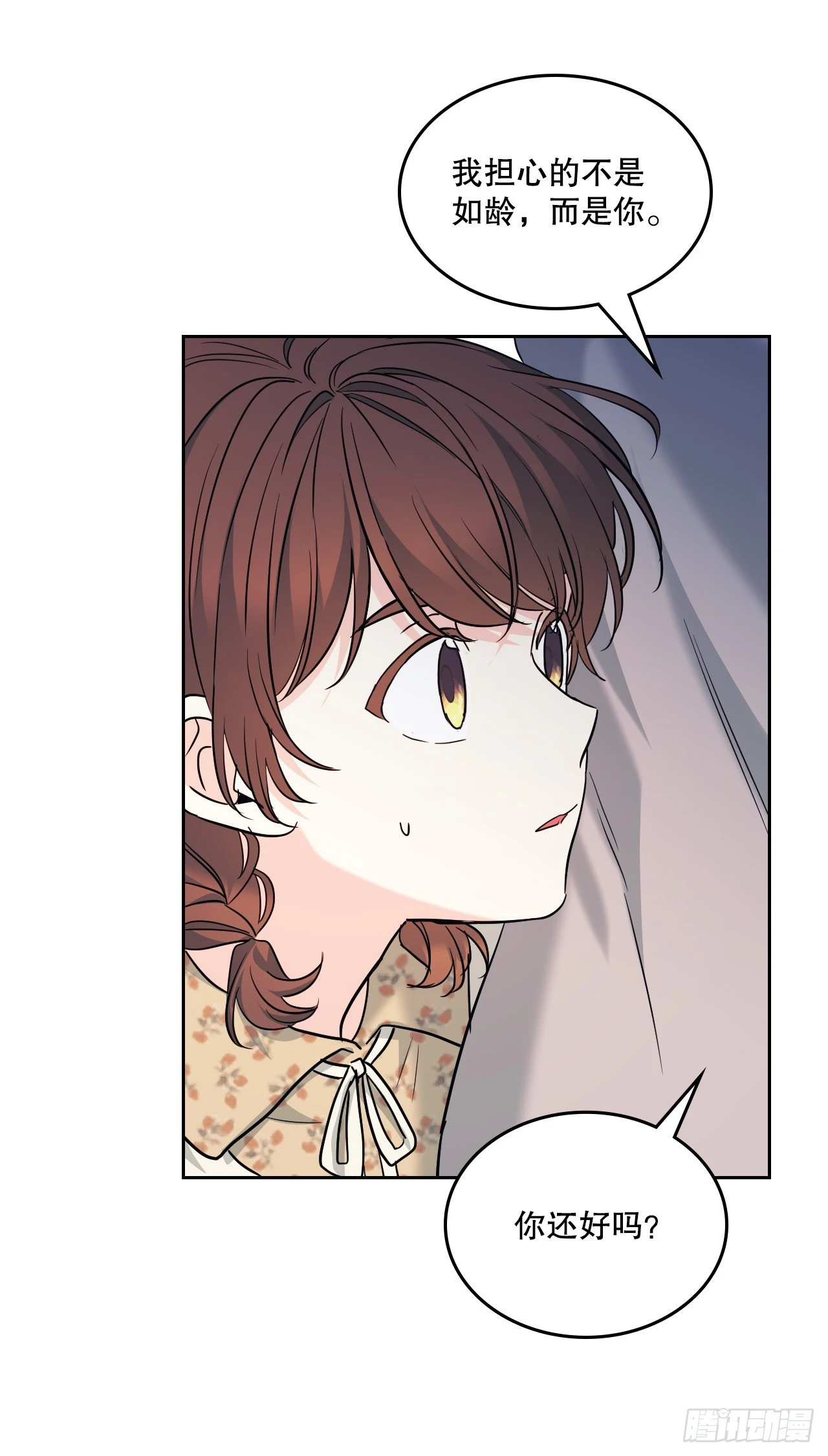 166.真面目 第42页