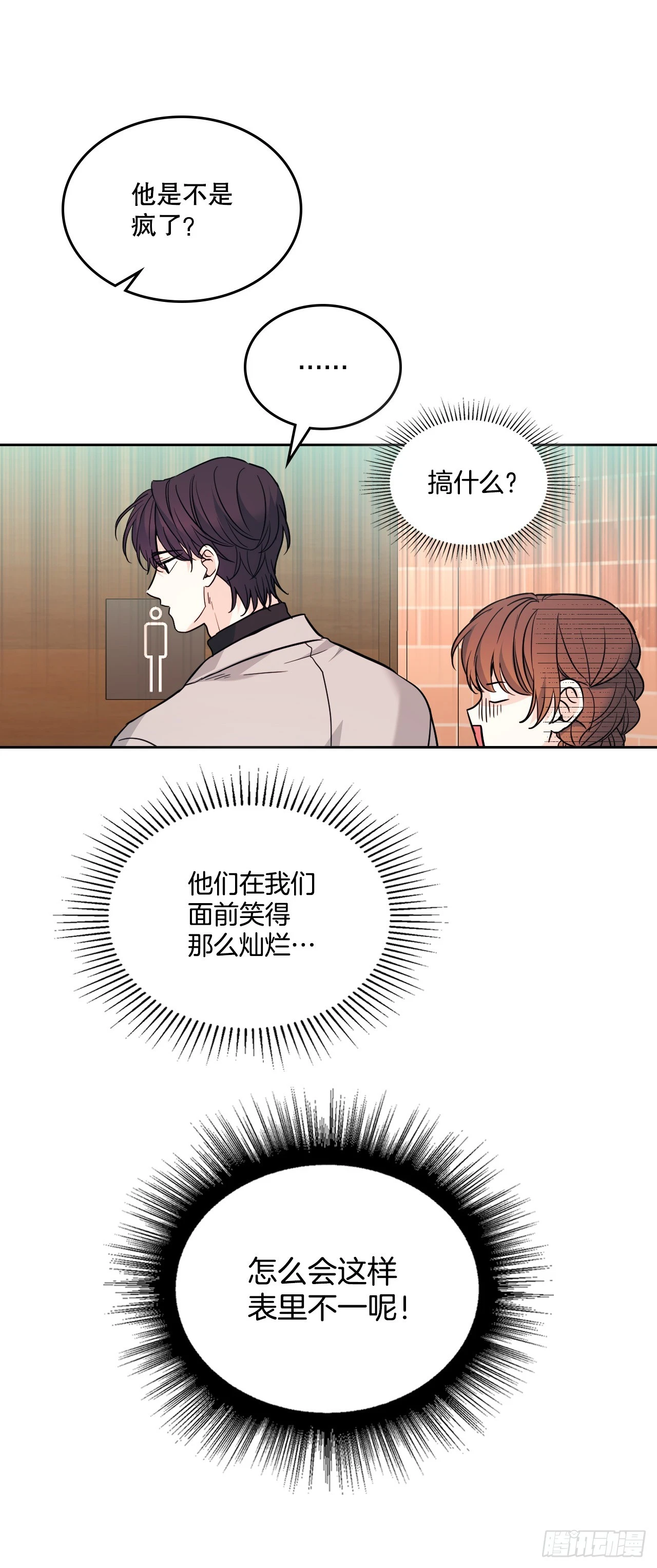 166.真面目 第7页