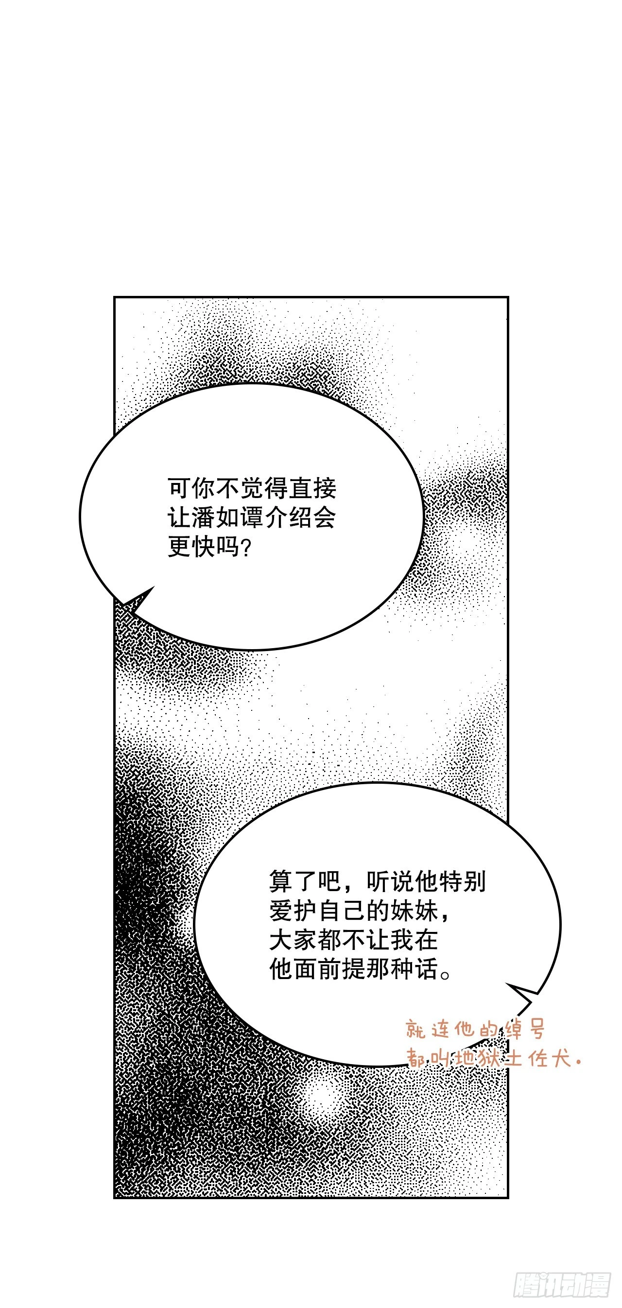 166.真面目 第15页