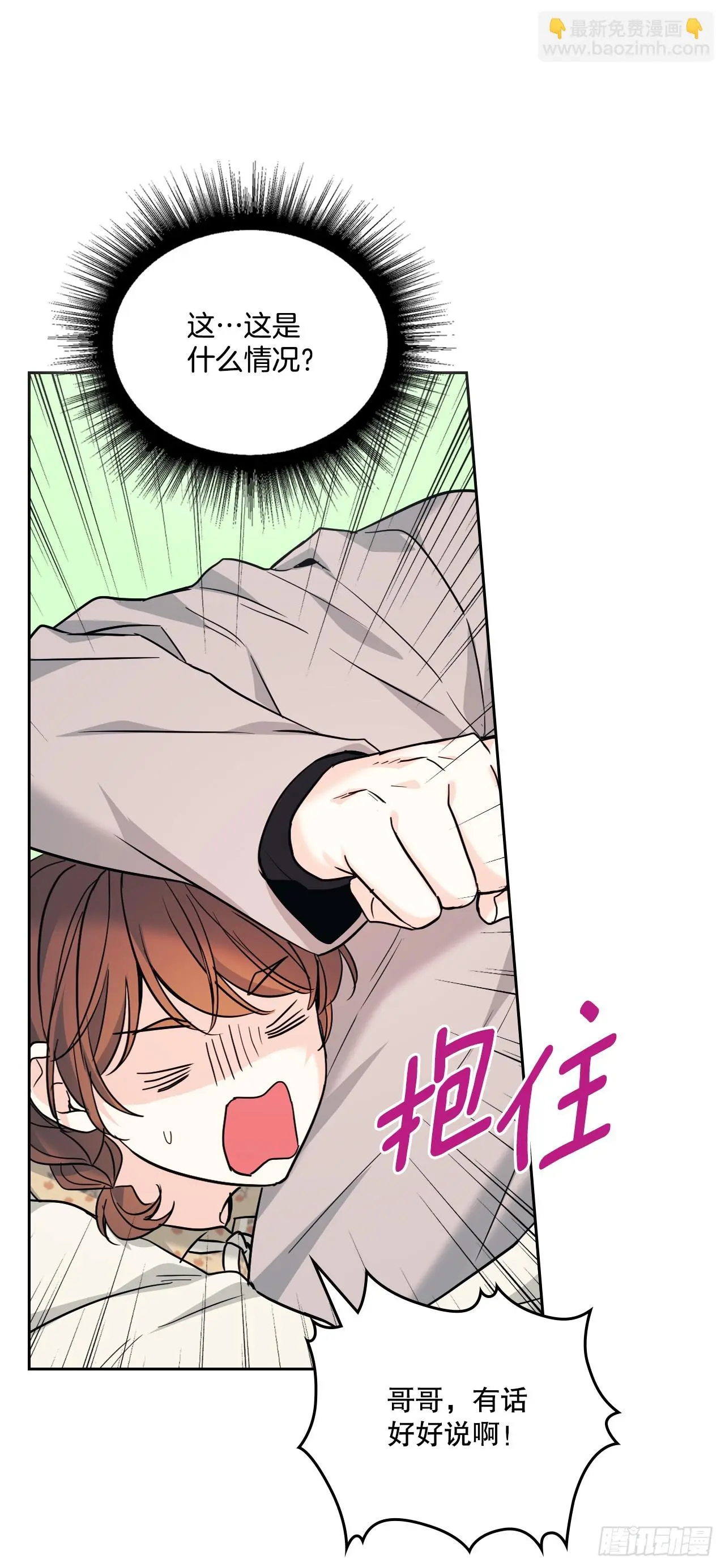 166.真面目 第36页