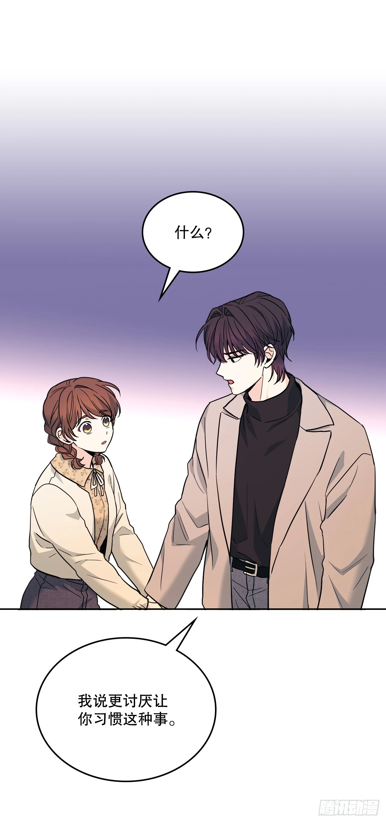 166.真面目 第49页