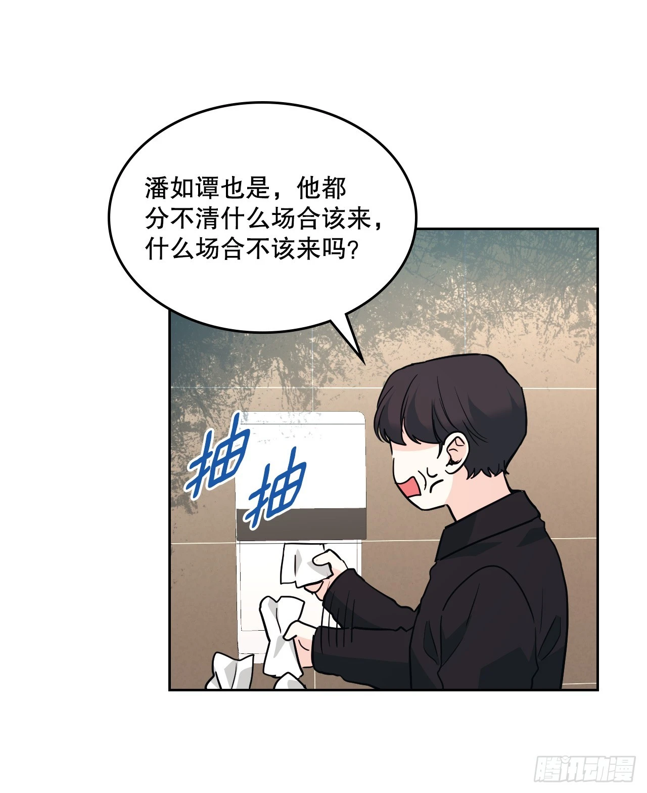 166.真面目 第6页