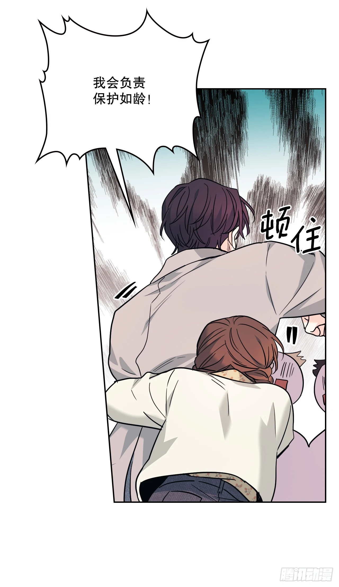 166.真面目 第37页
