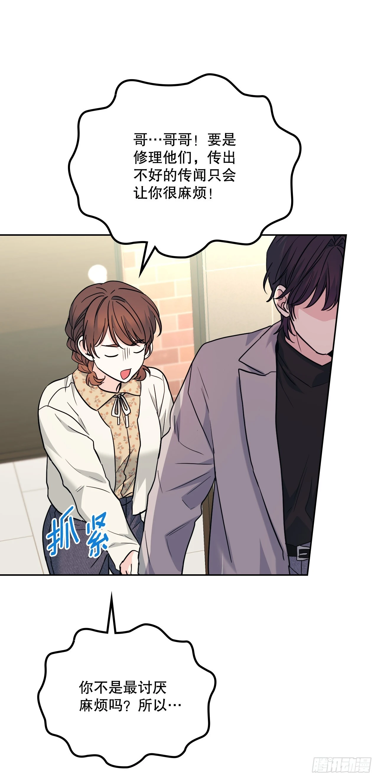 166.真面目 第47页