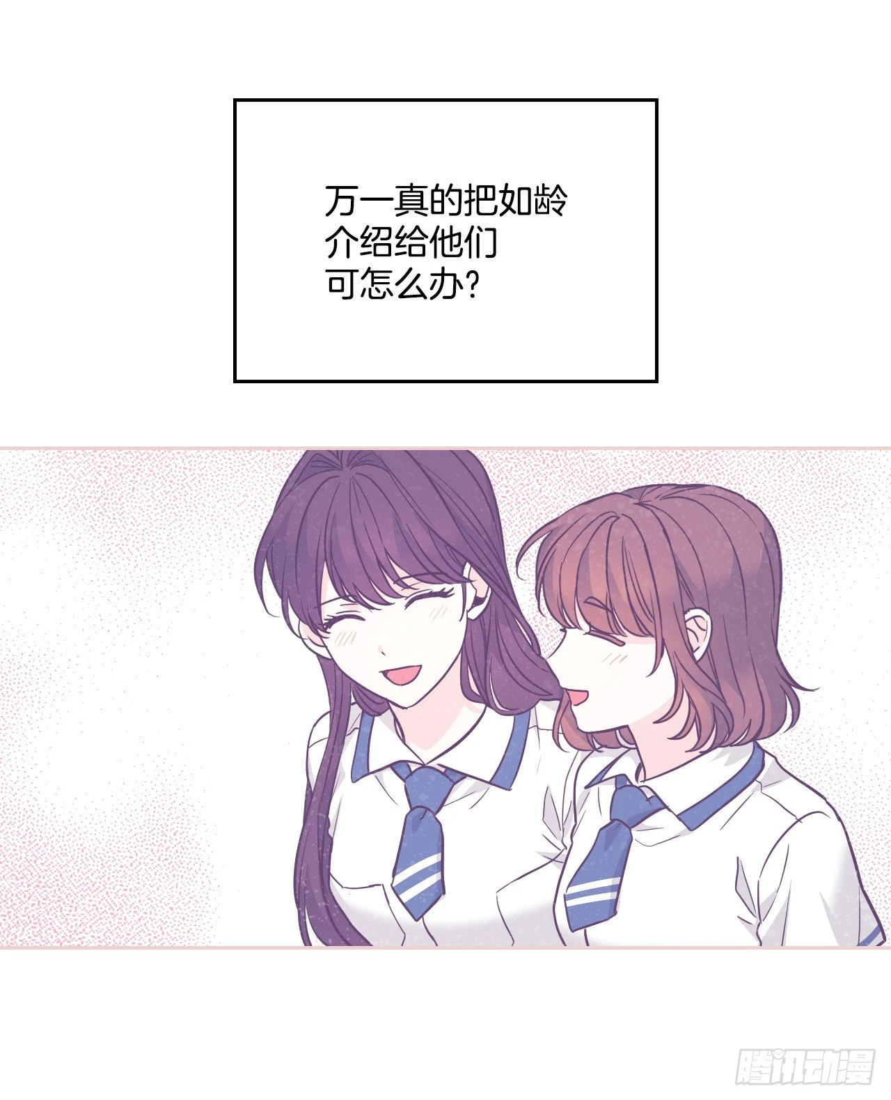 166.真面目 第29页
