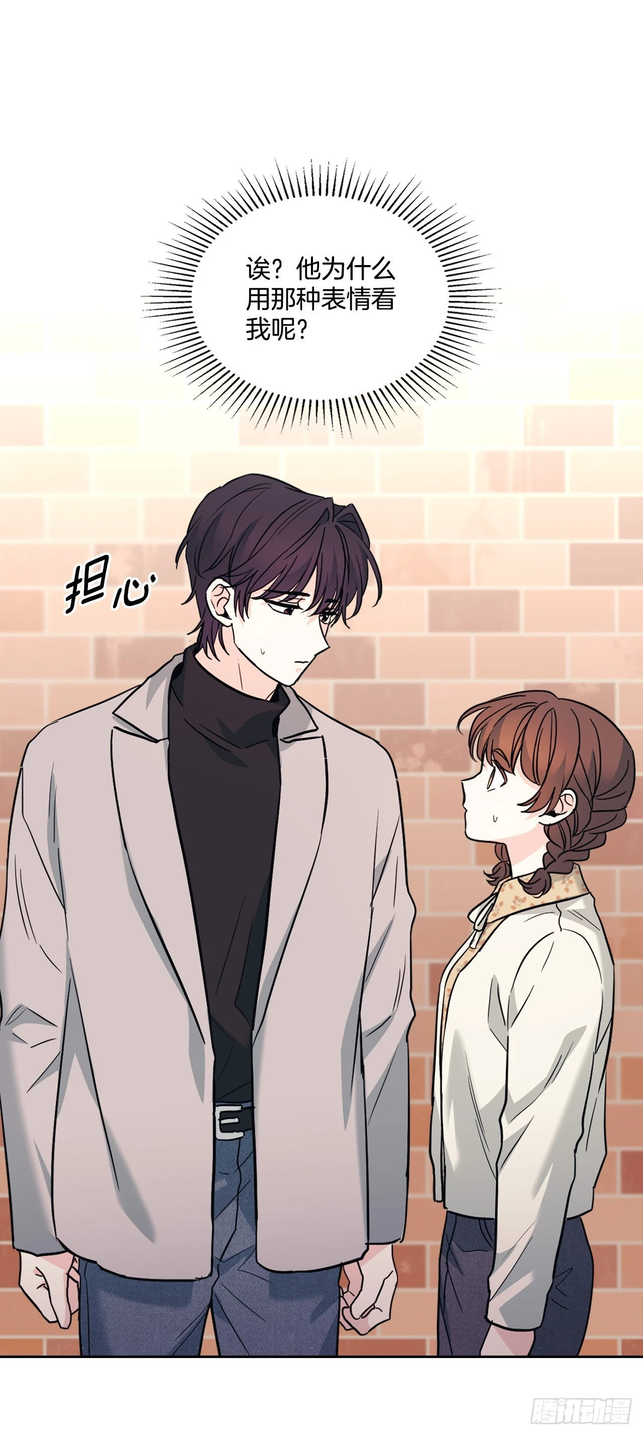 166.真面目 第19页
