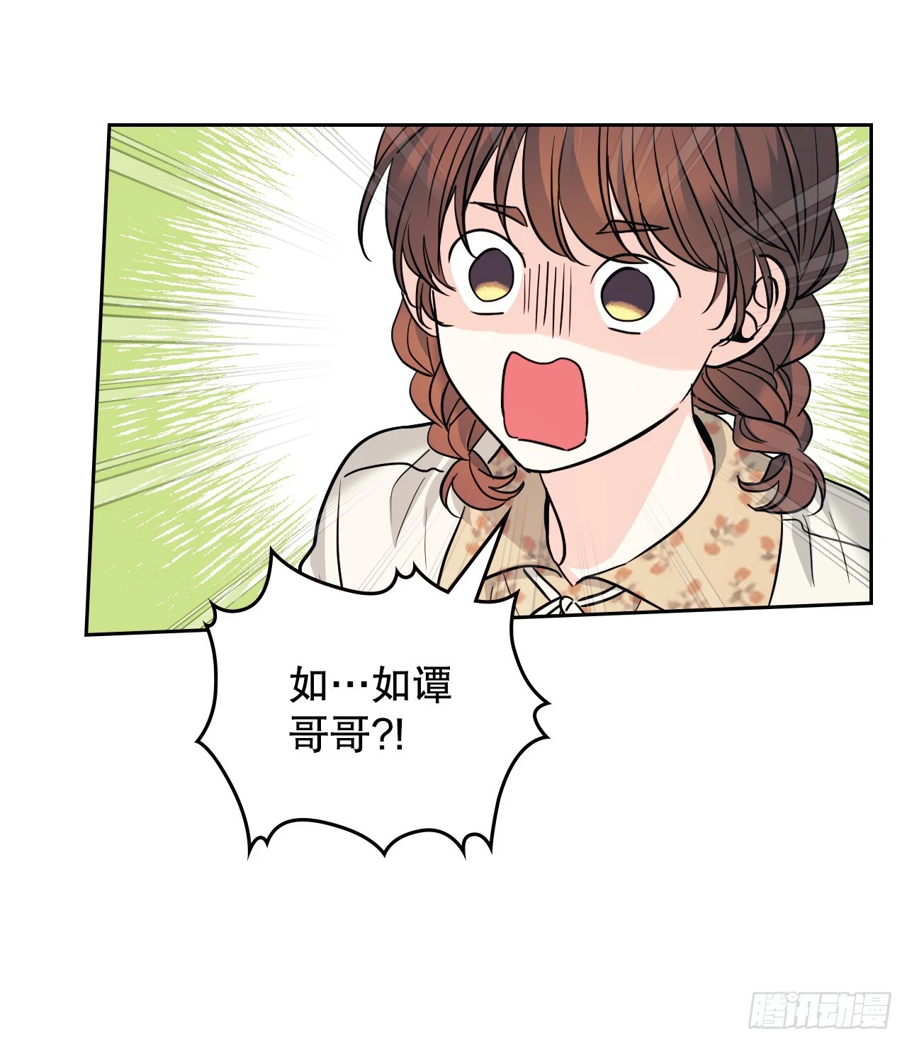 166.真面目 第34页