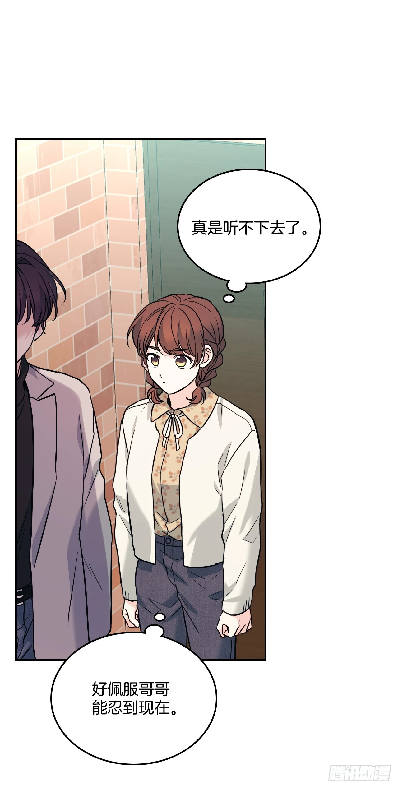 166.真面目 第16页