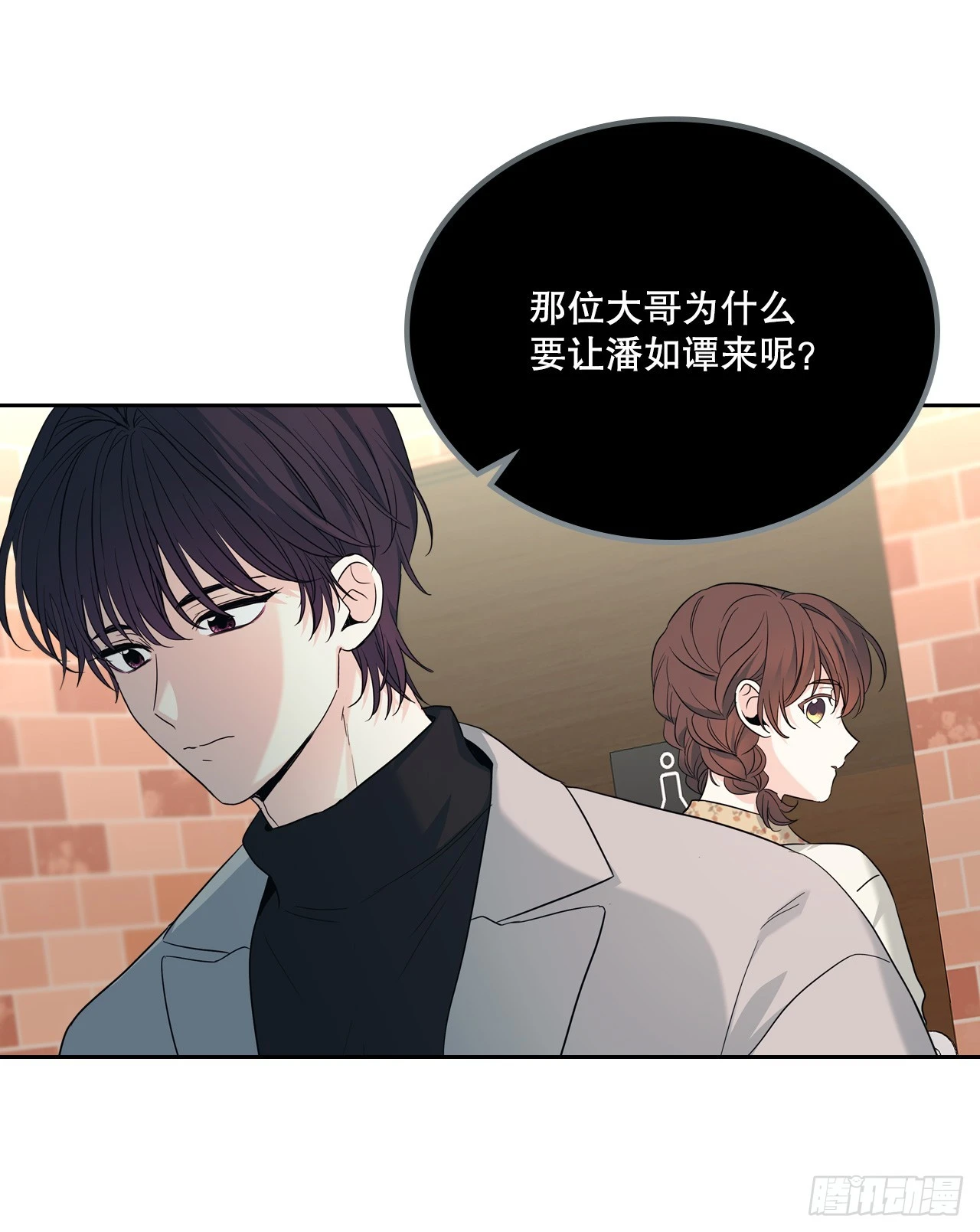 166.真面目 第3页