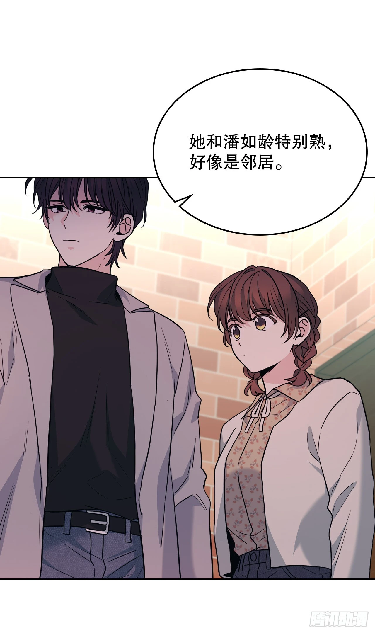 166.真面目 第12页