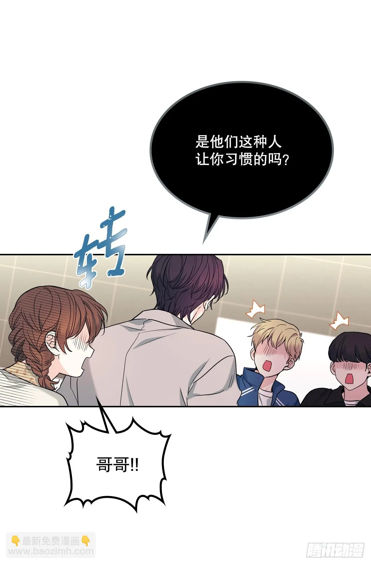 166.真面目 第46页