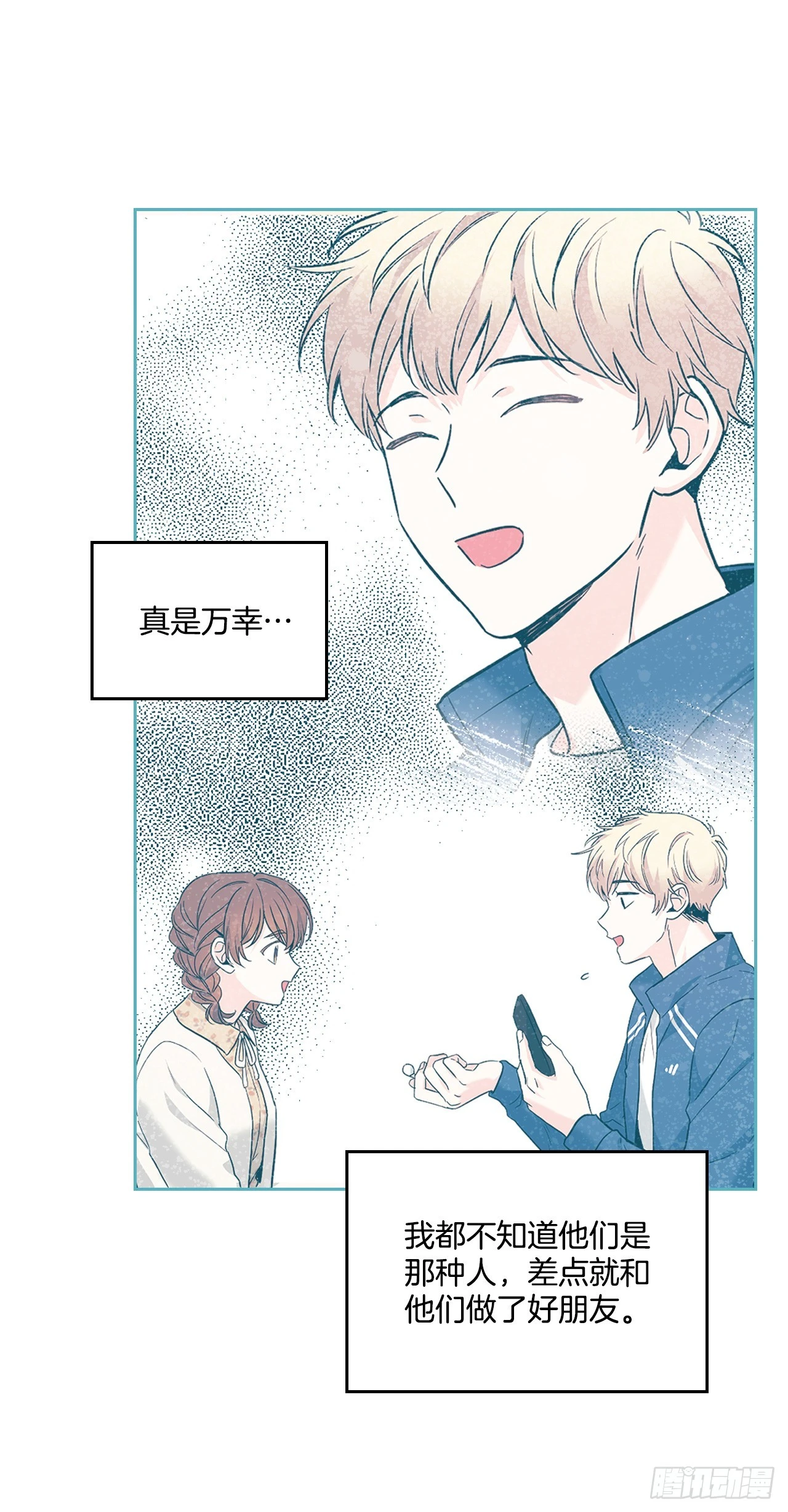 166.真面目 第28页