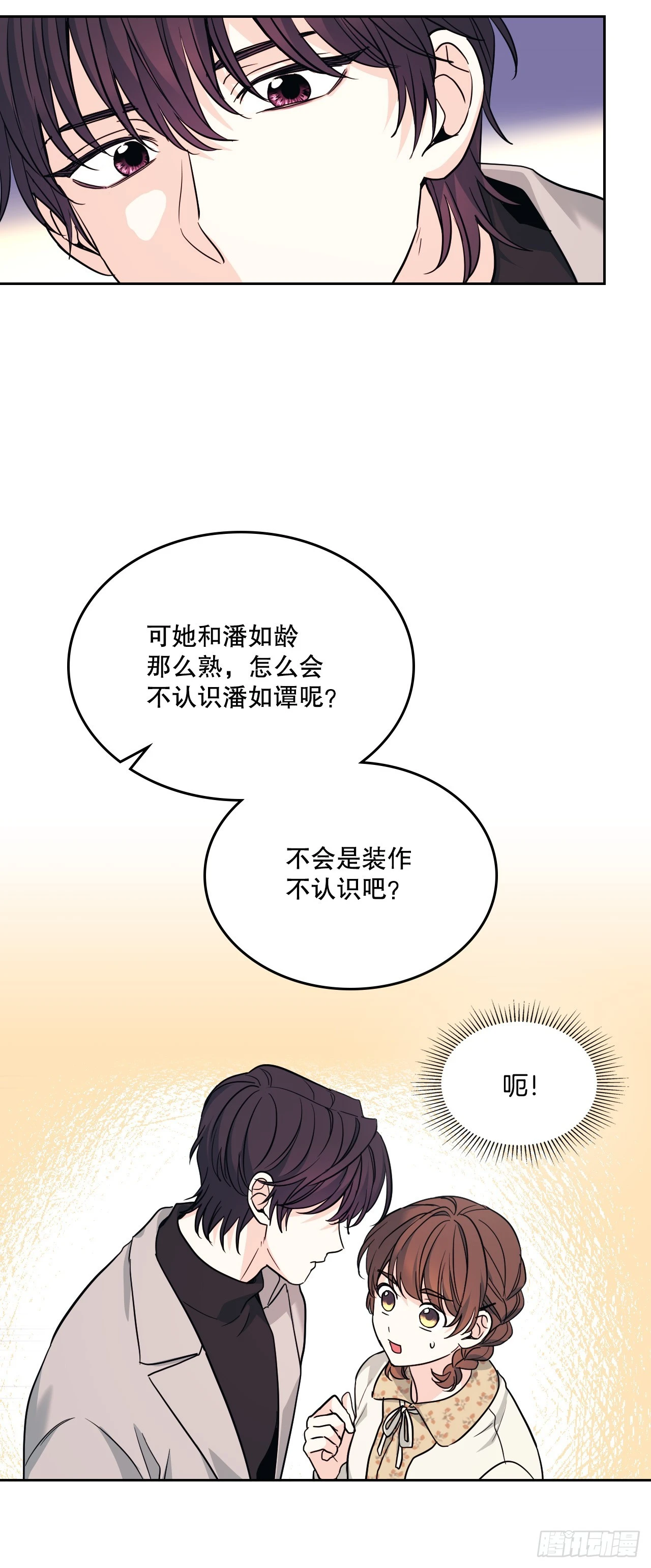 166.真面目 第22页