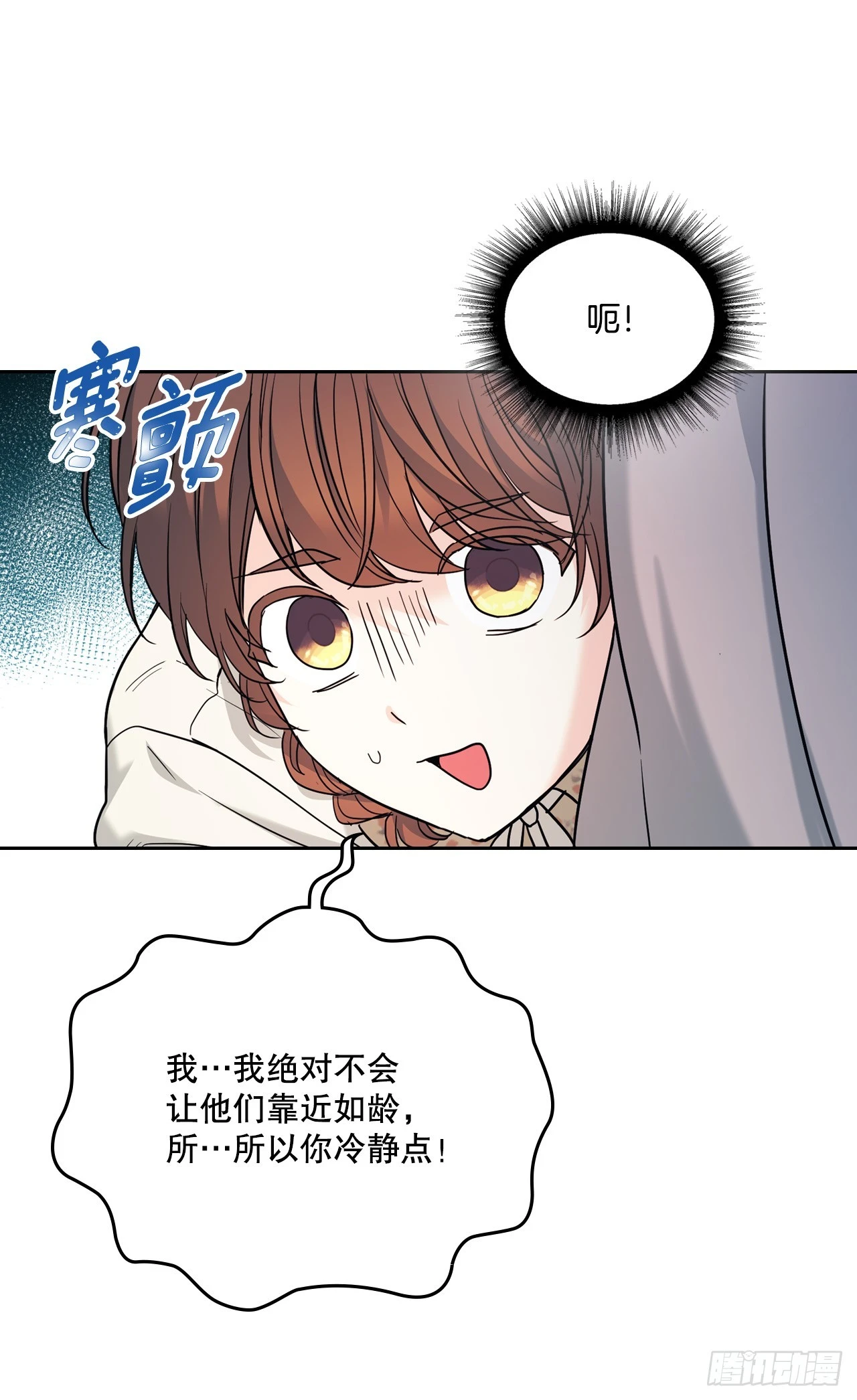166.真面目 第39页
