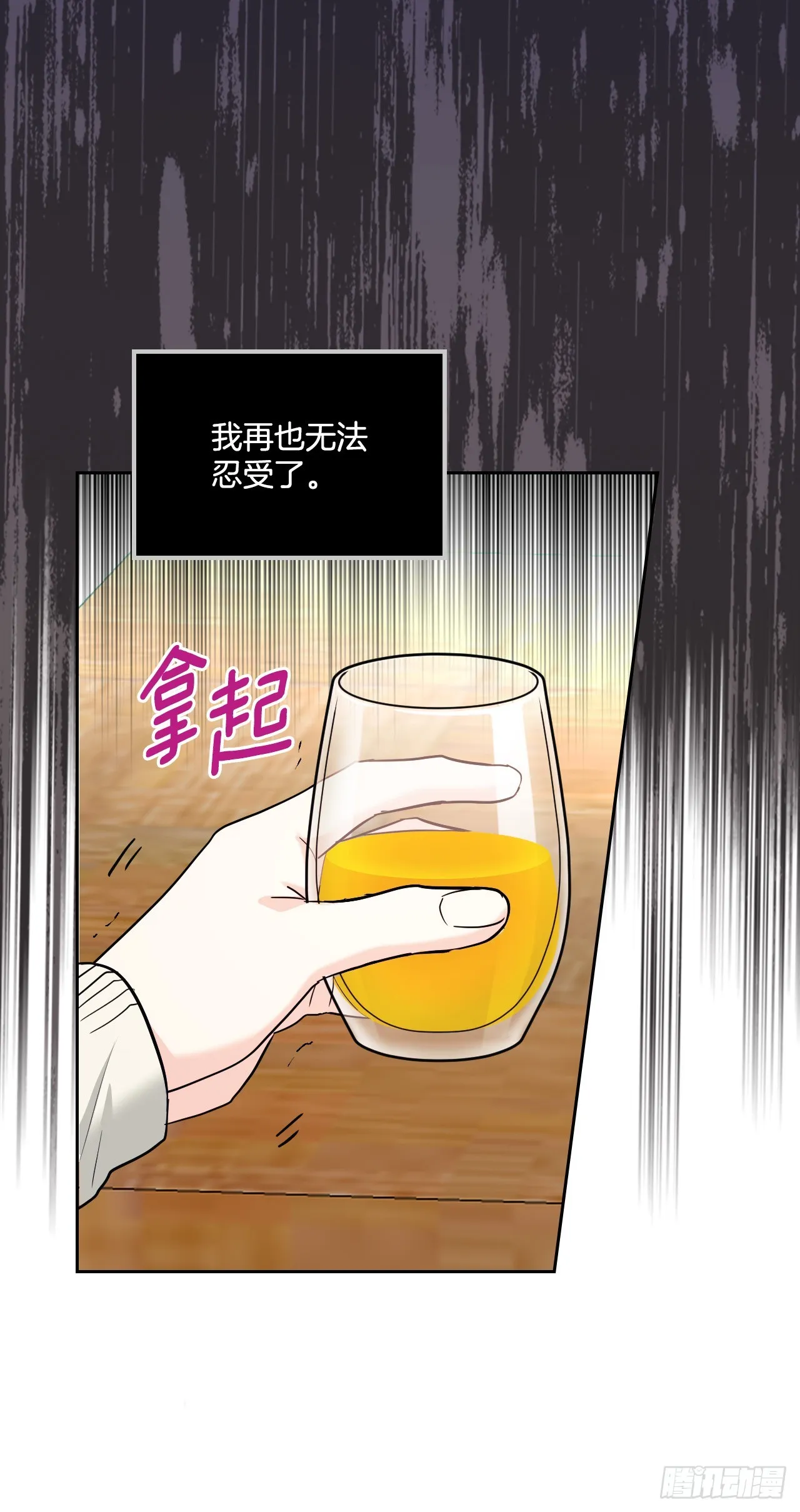 167.以牙还牙 第35页