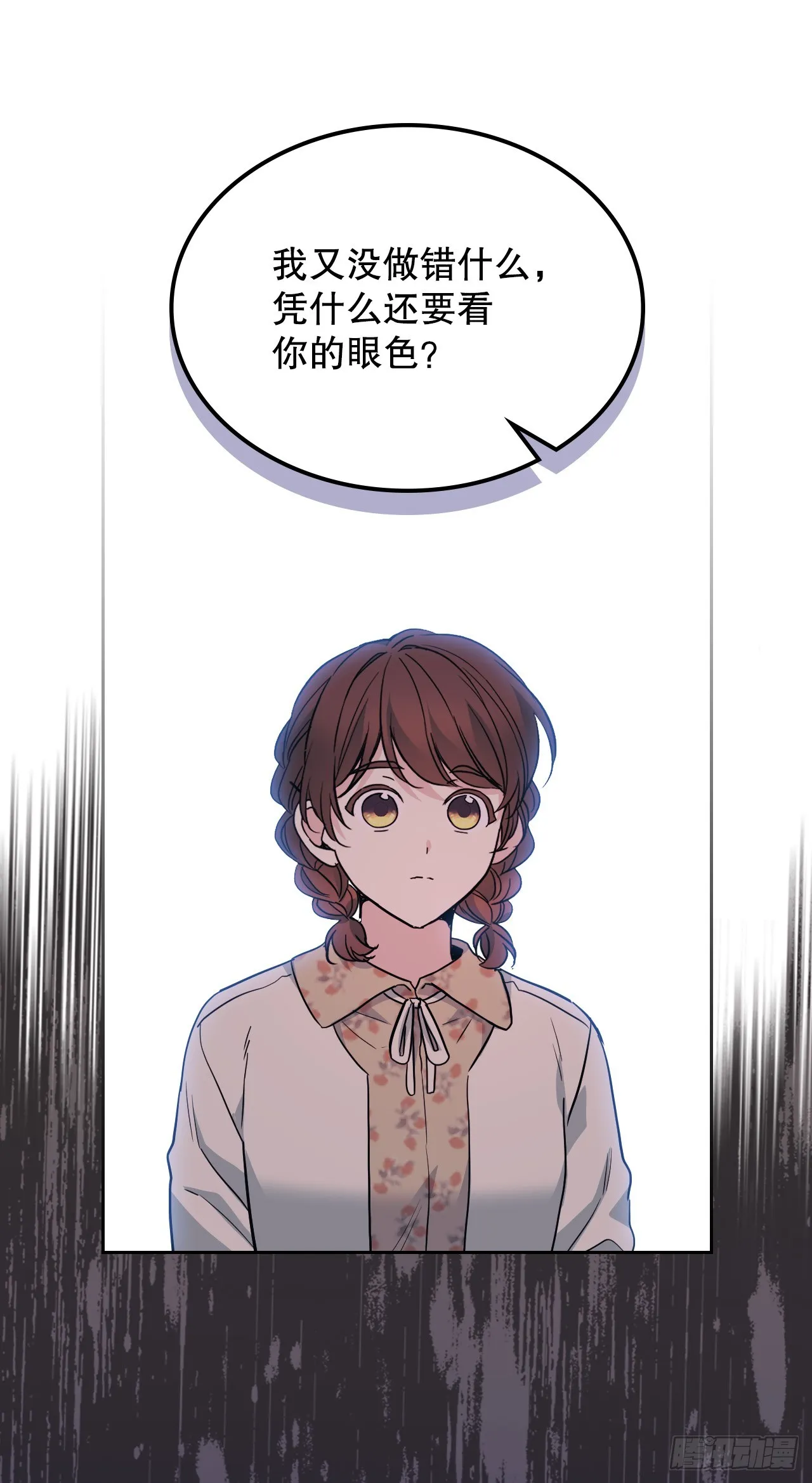 167.以牙还牙 第32页