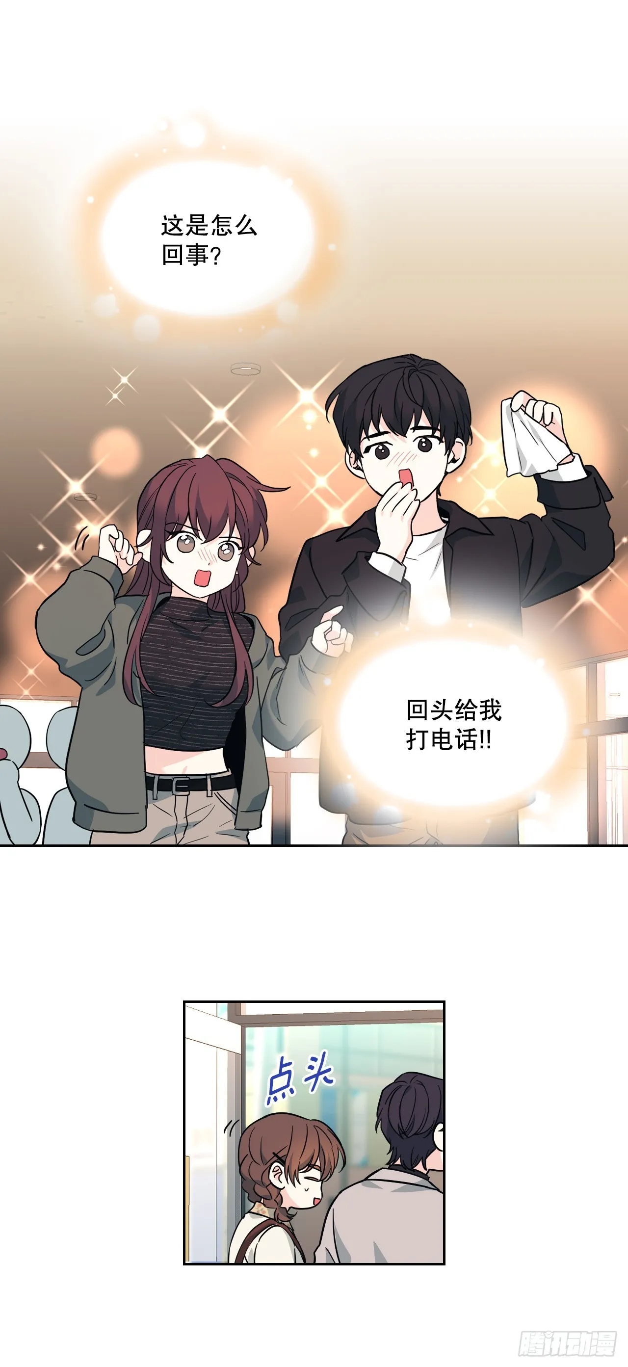 167.以牙还牙 第51页