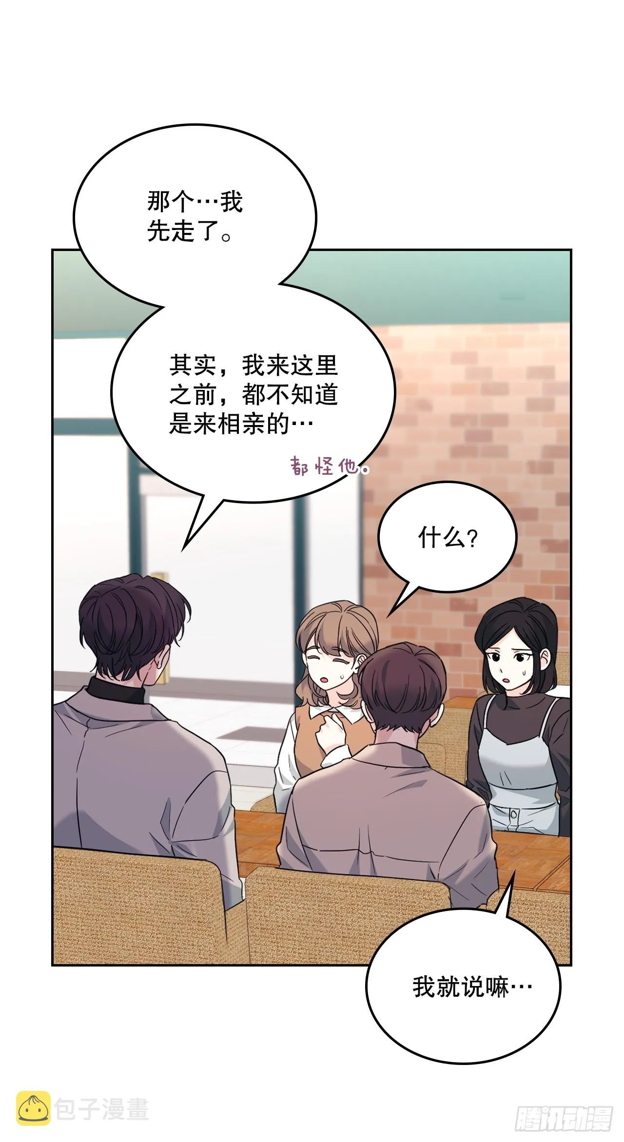 167.以牙还牙 第3页