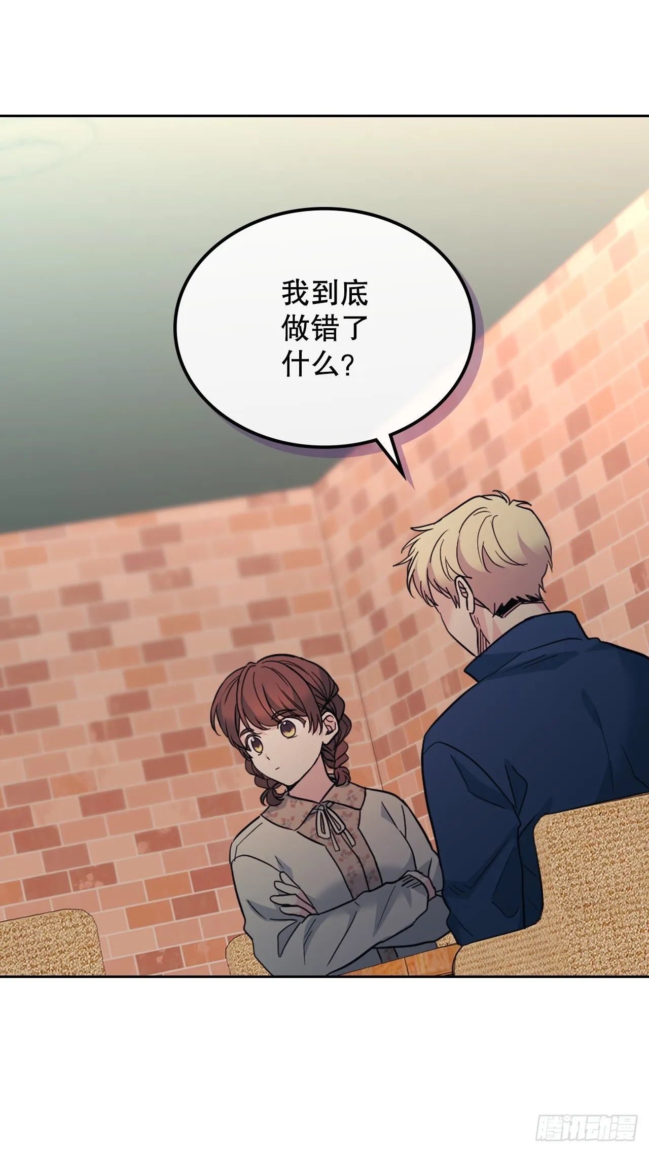 167.以牙还牙 第20页
