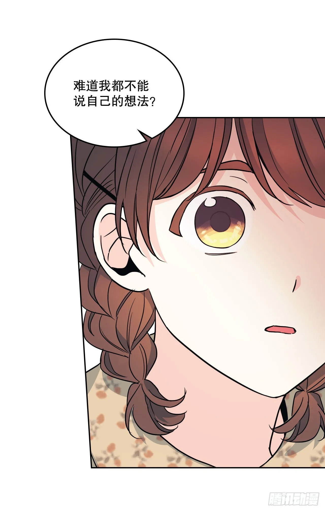 167.以牙还牙 第30页
