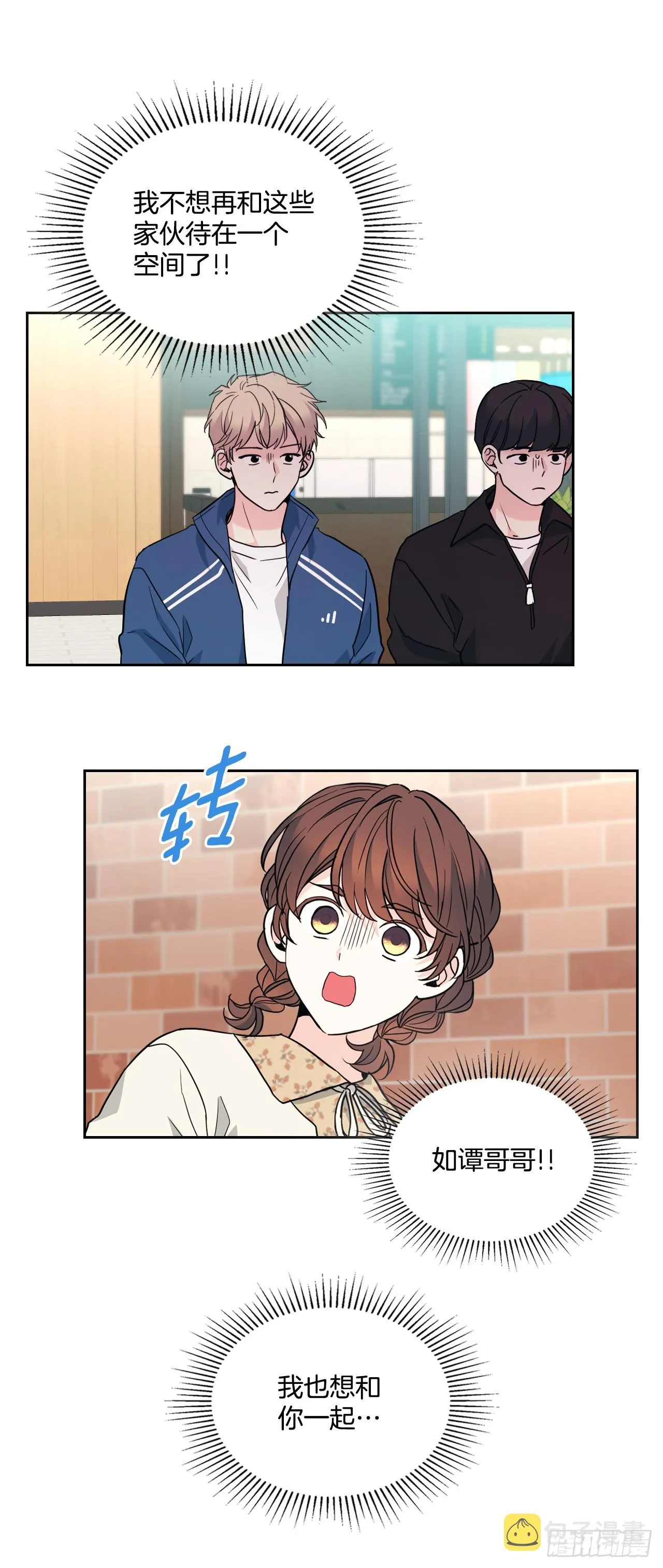 167.以牙还牙 第8页