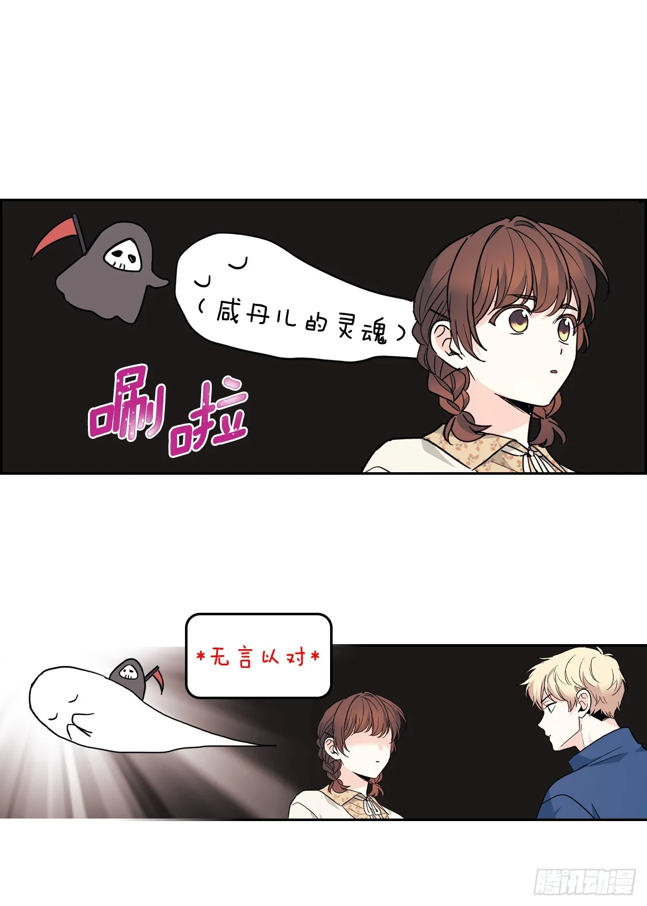 167.以牙还牙 第26页