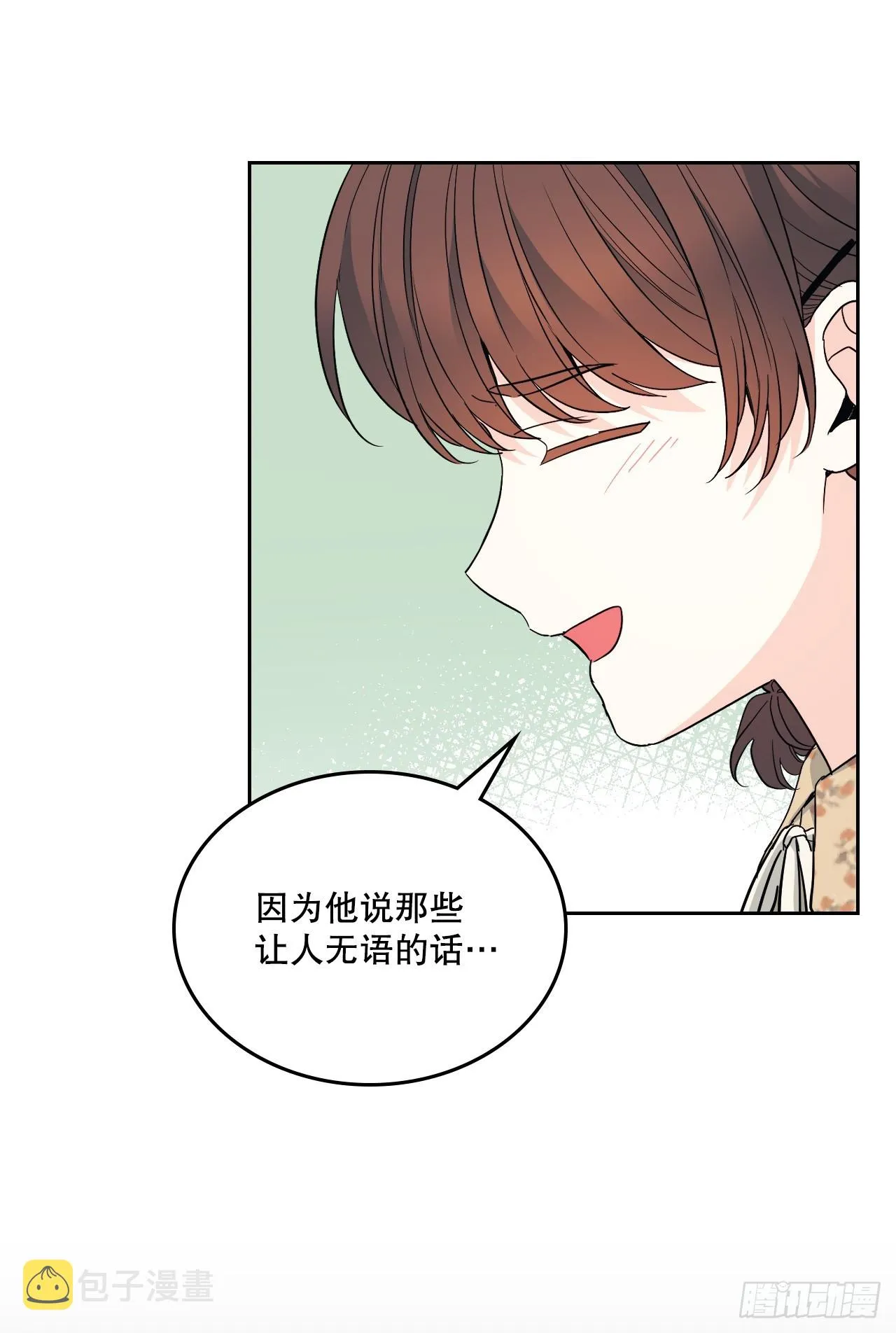 167.以牙还牙 第61页