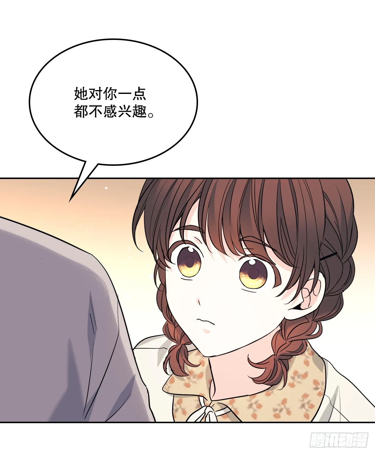 167.以牙还牙 第43页