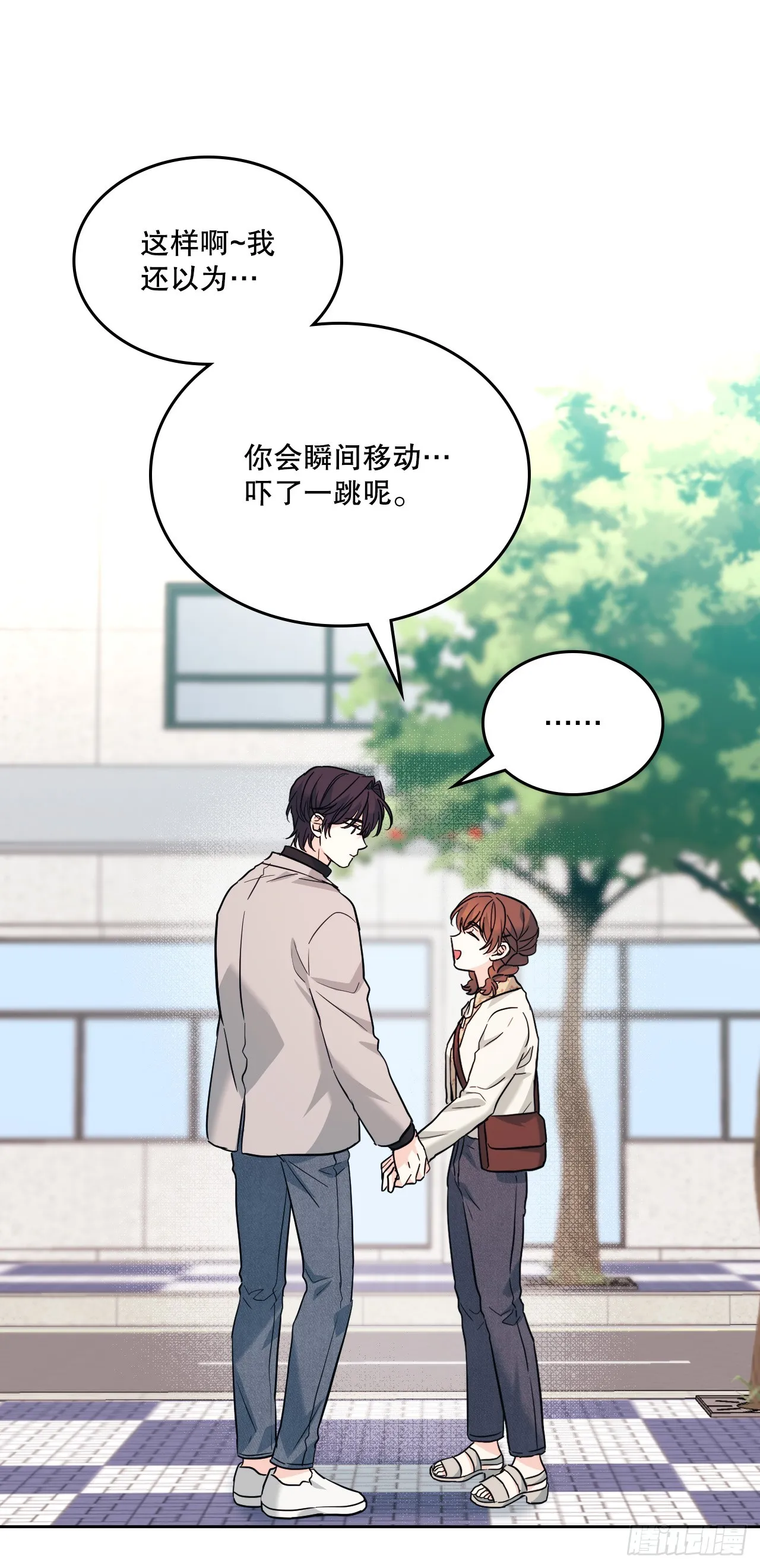 167.以牙还牙 第57页