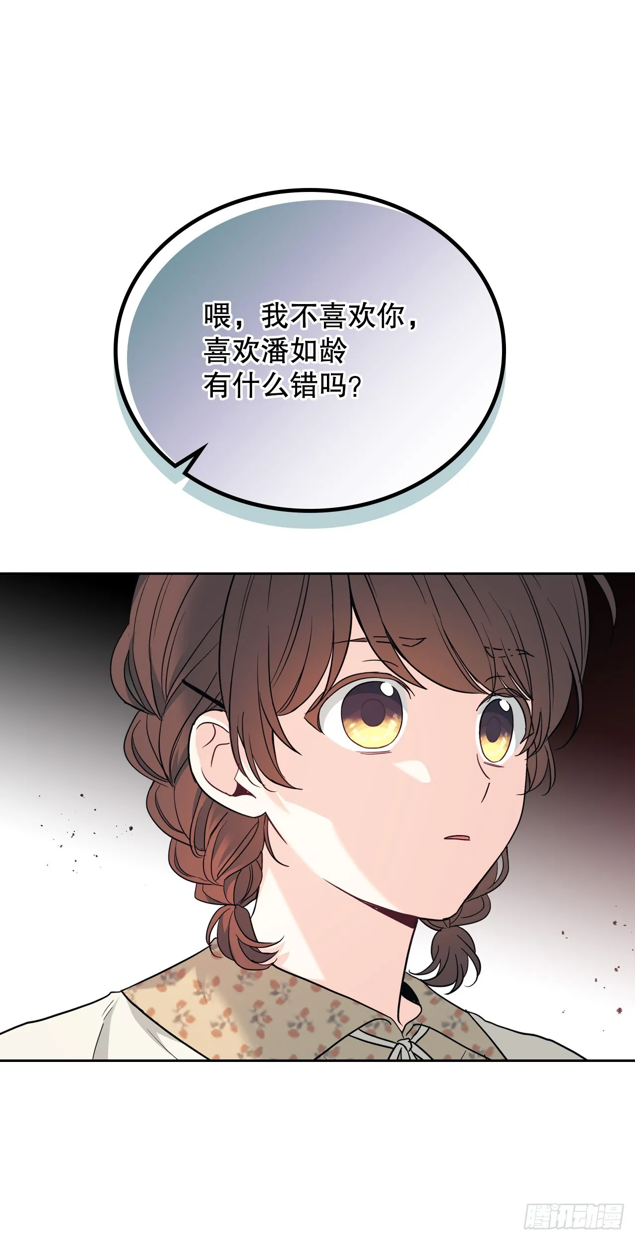 167.以牙还牙 第25页
