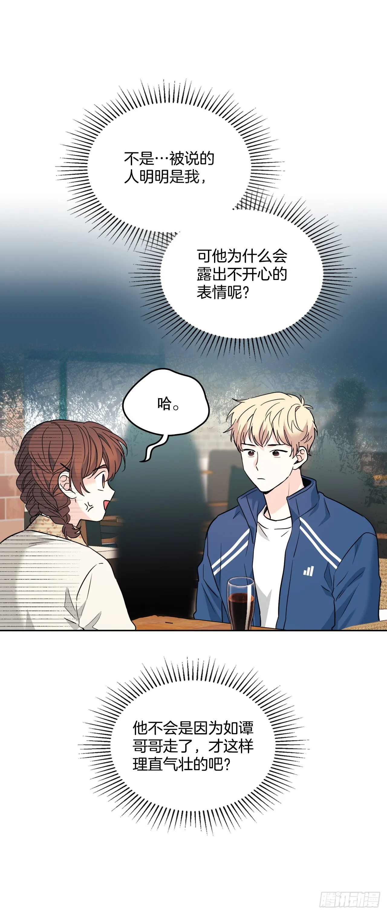 167.以牙还牙 第22页