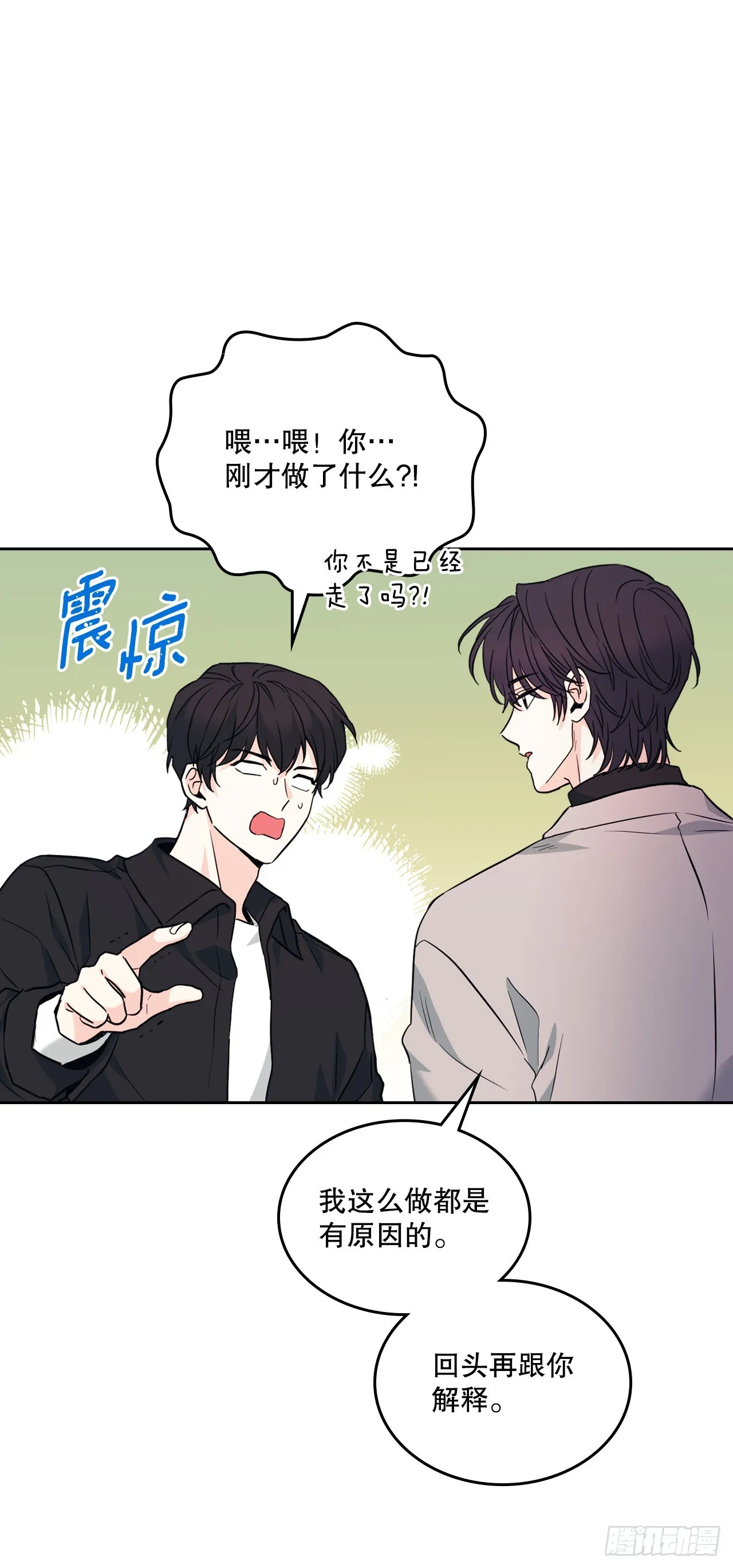 167.以牙还牙 第48页